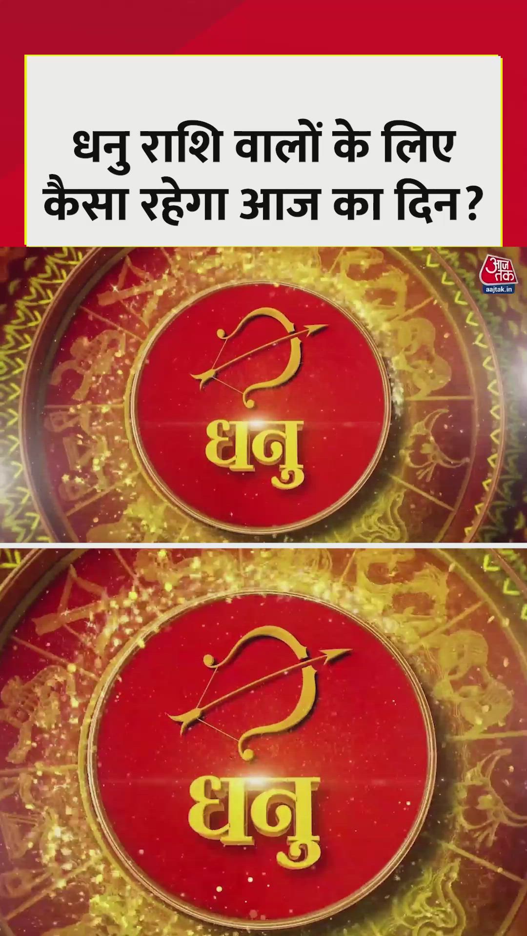 Forecast for Sagittarius: family issues will resolve and office obstacles will clear