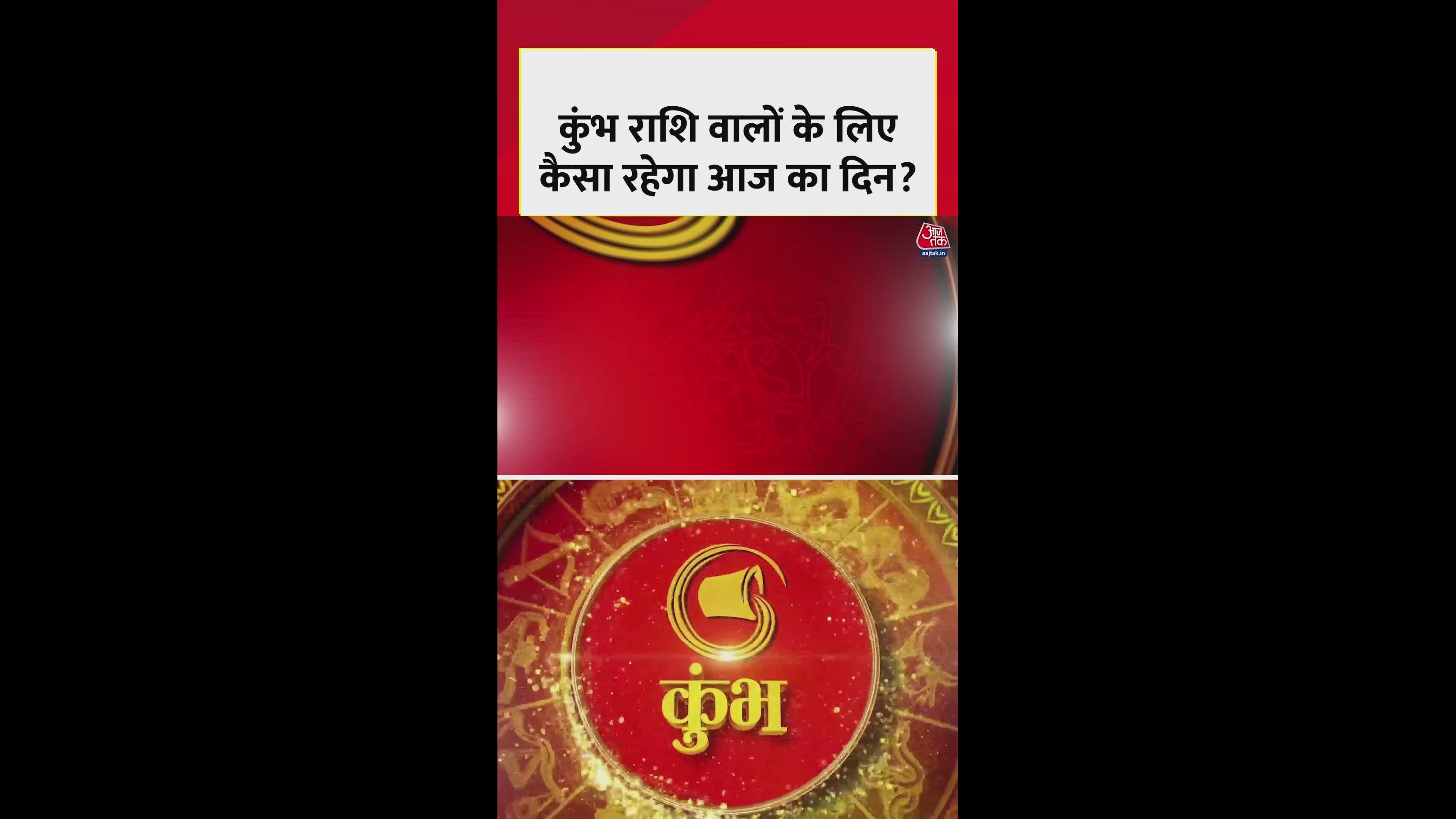 Aquarius today advice and lucky color