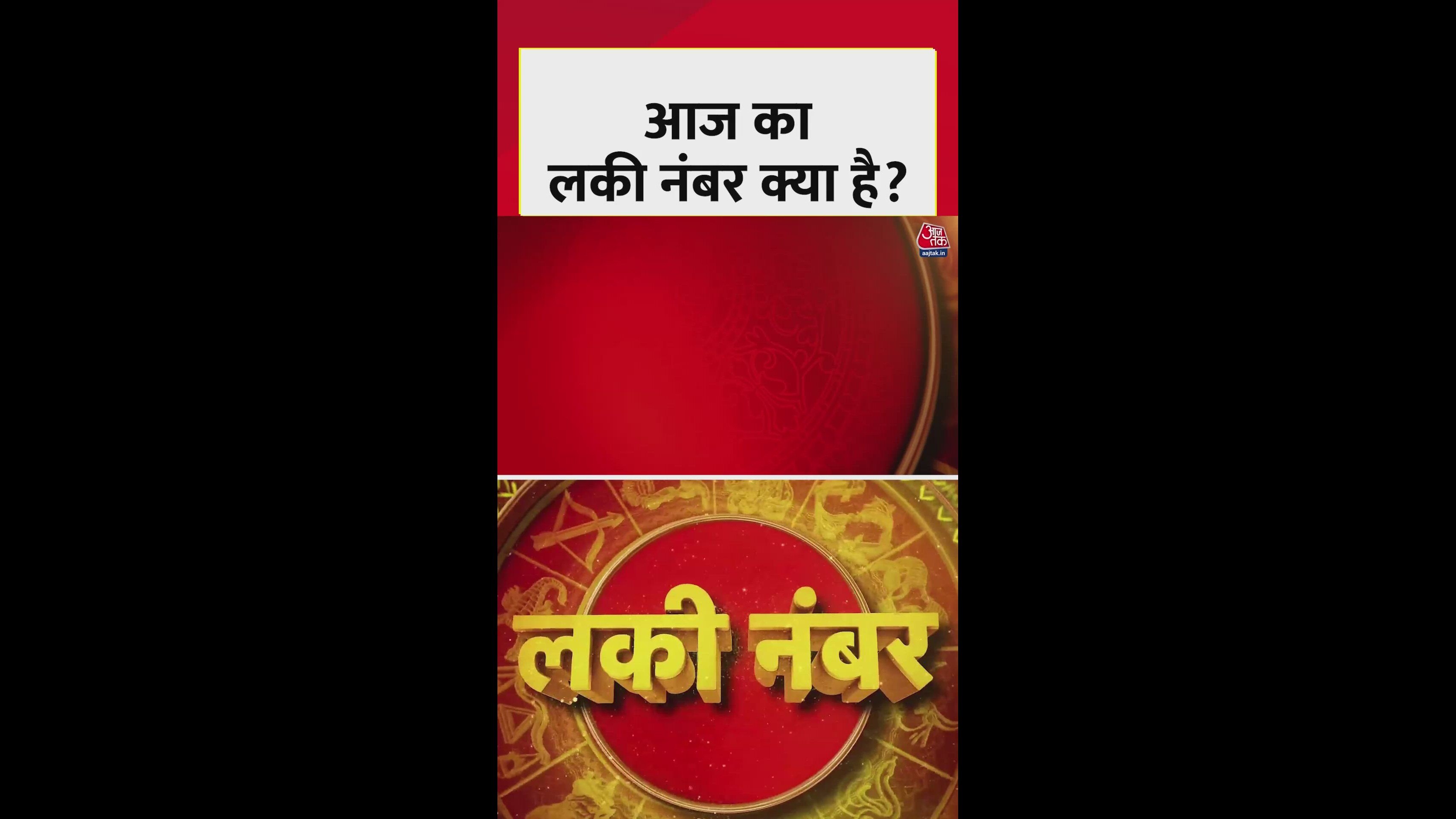 Daily horoscope and advice for nine important points