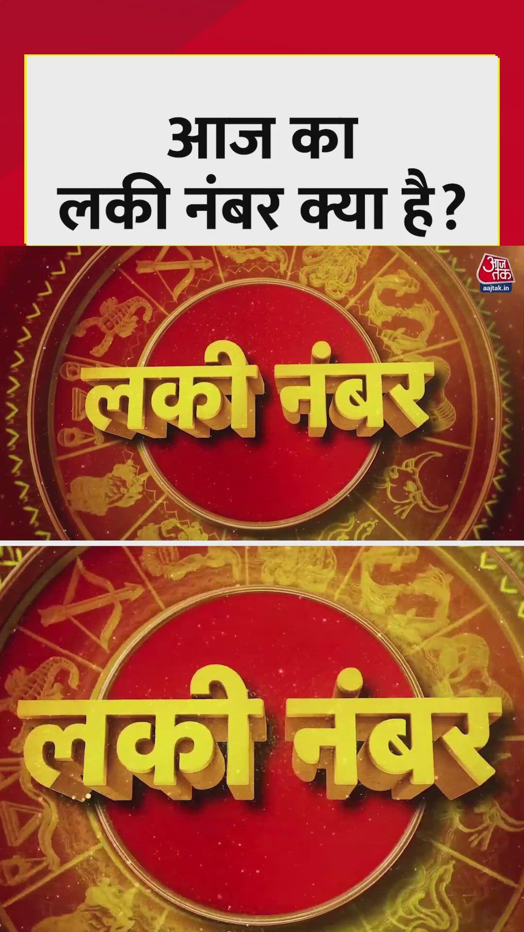 Daily horoscope and advice for nine important points