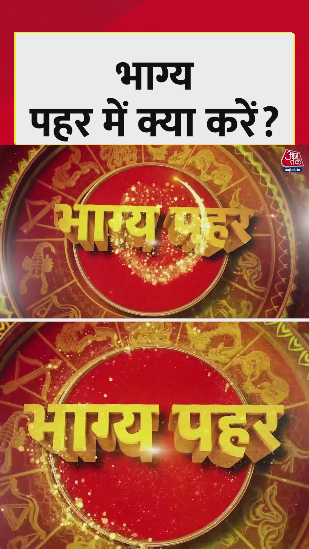 auspicious time for bhagyapahar and hanuman chalisa for employment problems