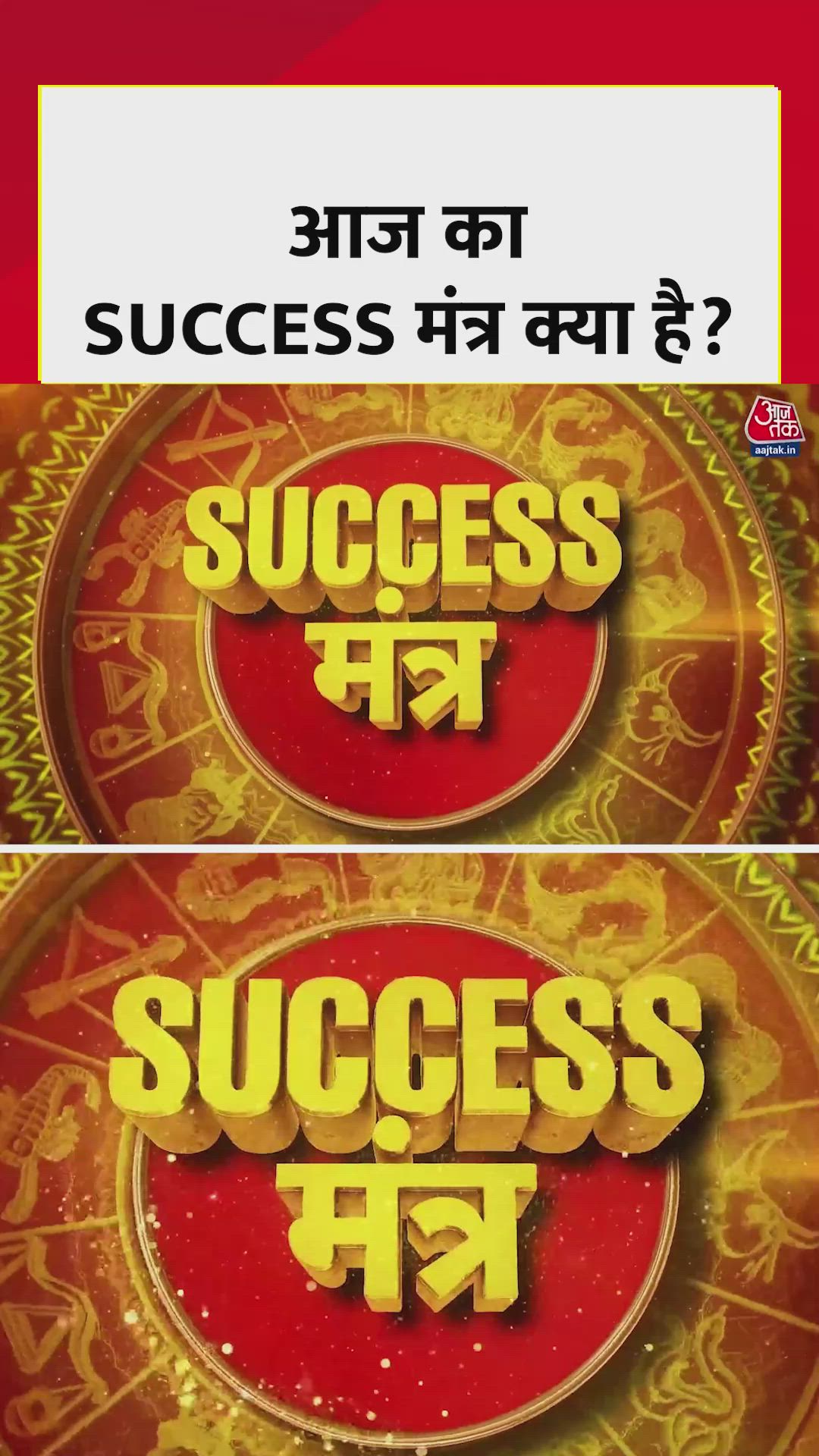 tips for success and well being on important days