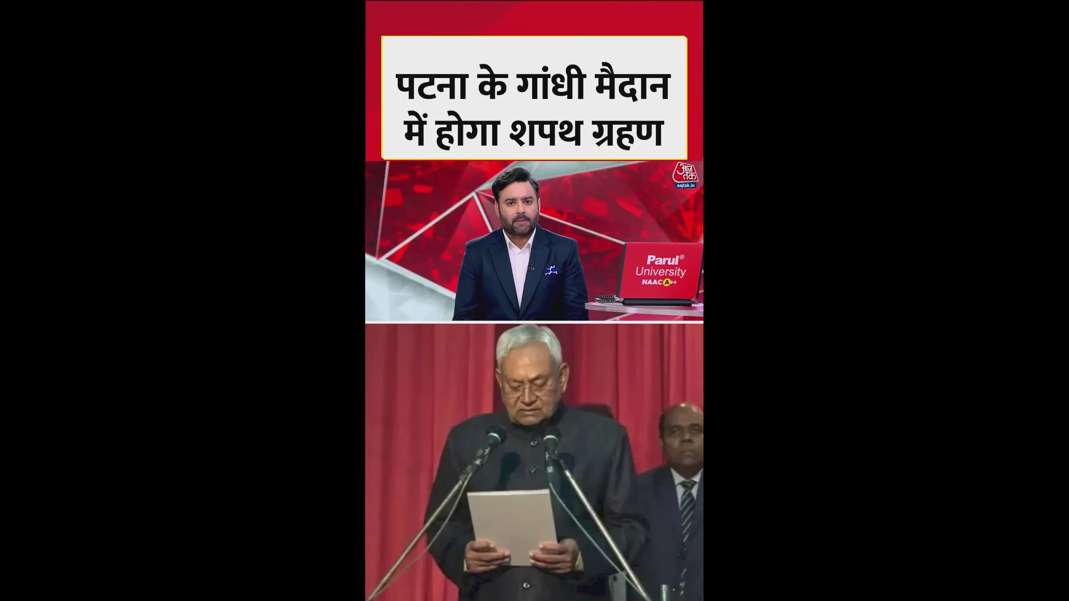 Bihar new government swearing-in date fixed