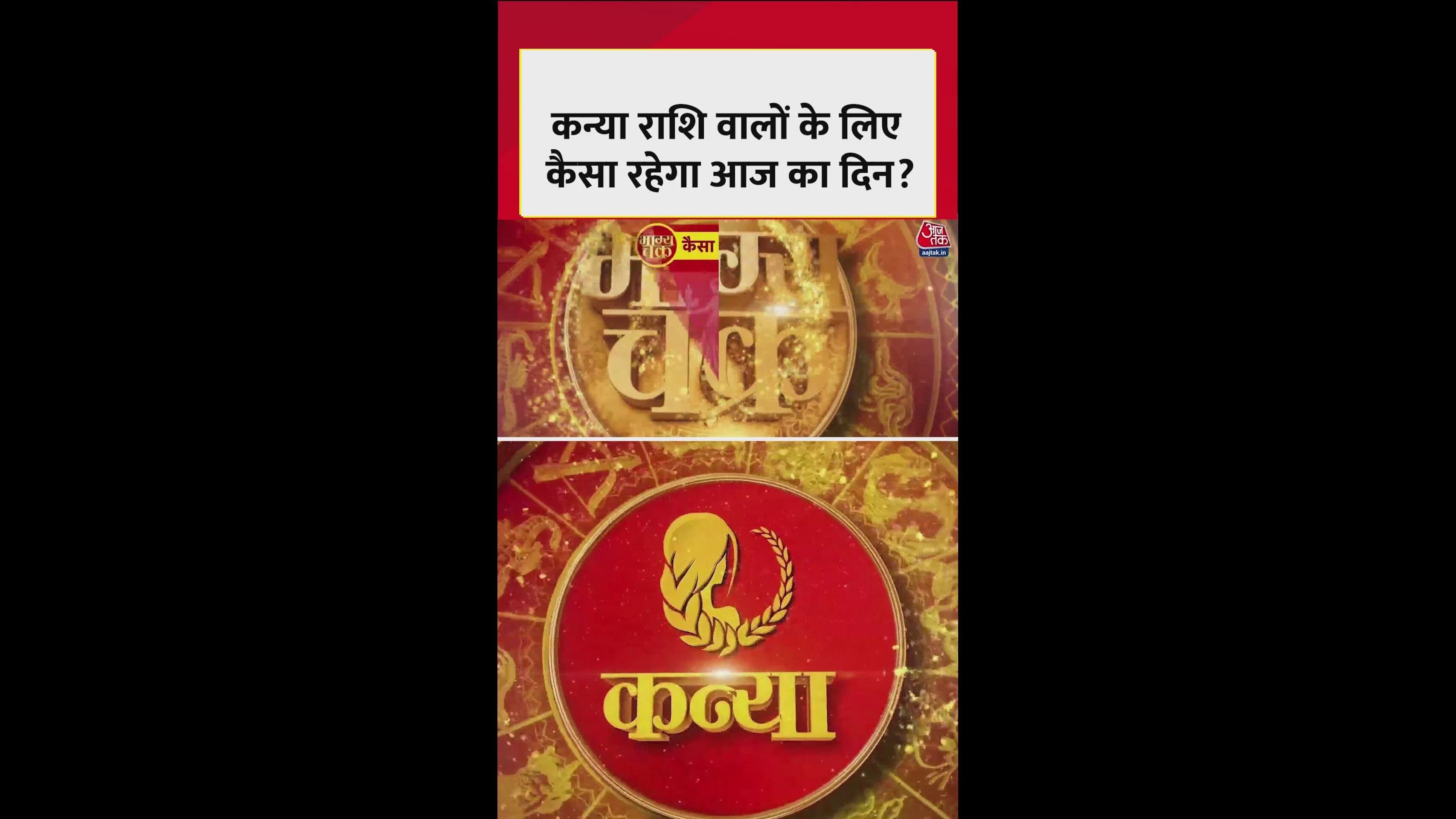 Virgo daily horoscope marriage and love matters will be resolved