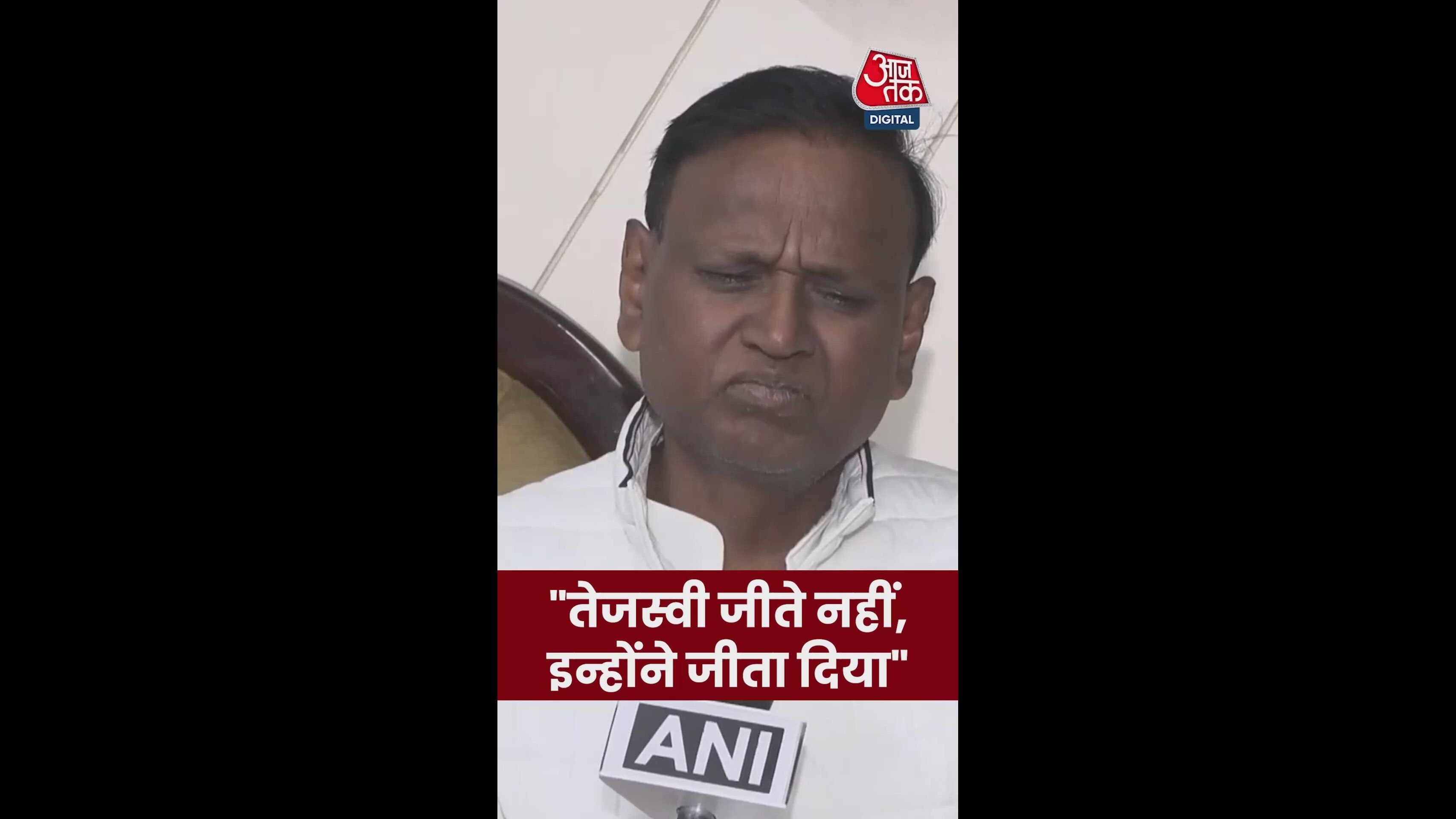 Tejashwi Yadav was made to win by them