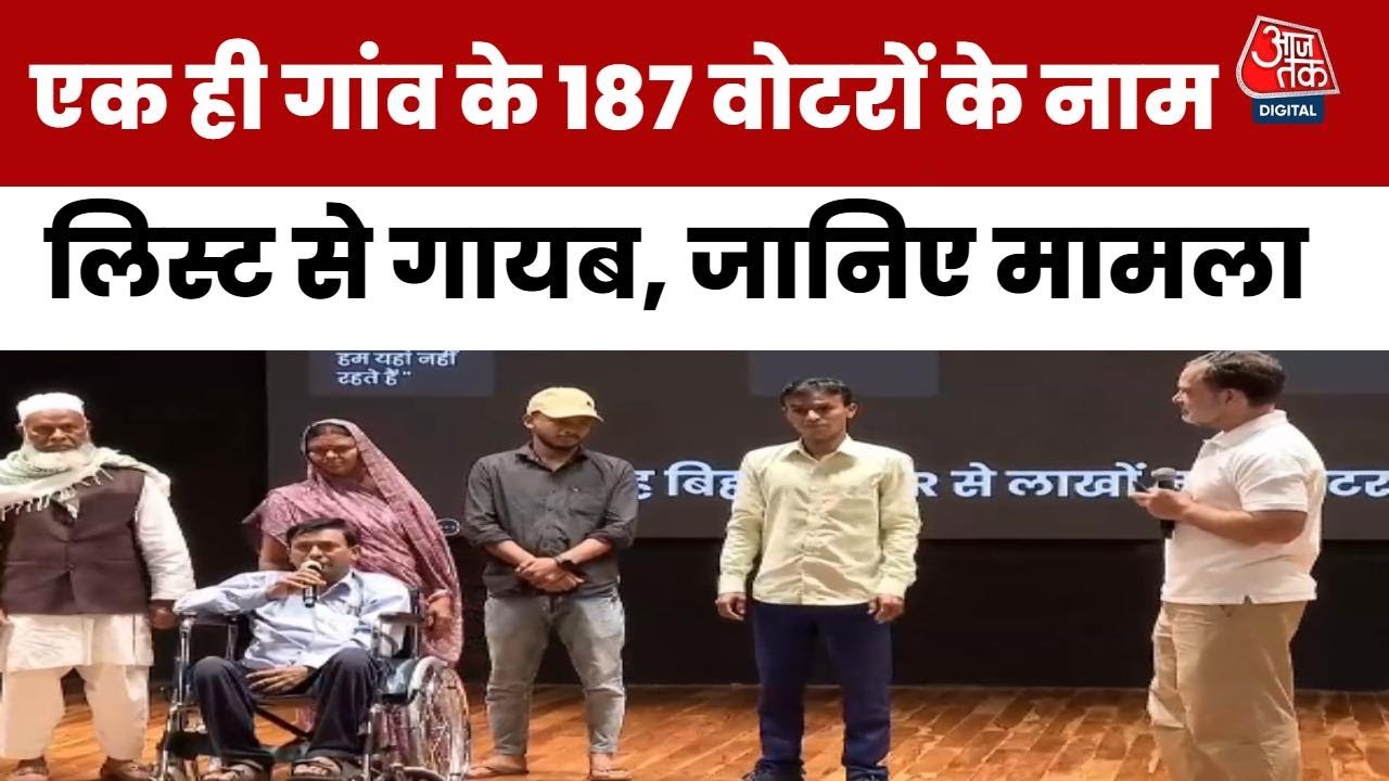 187 voters from the same village are missing from the list; find out what the issue is.