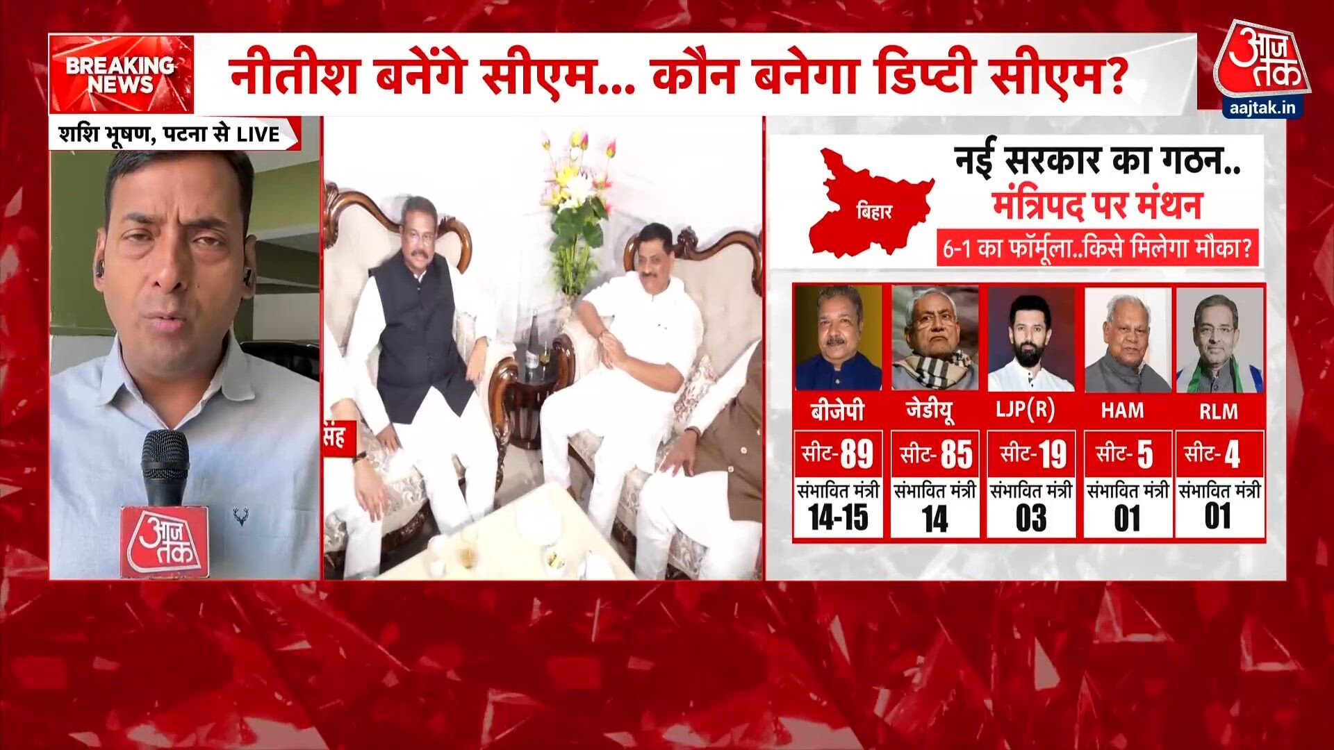 Bihar new government formation update and Nitish Kumar oath