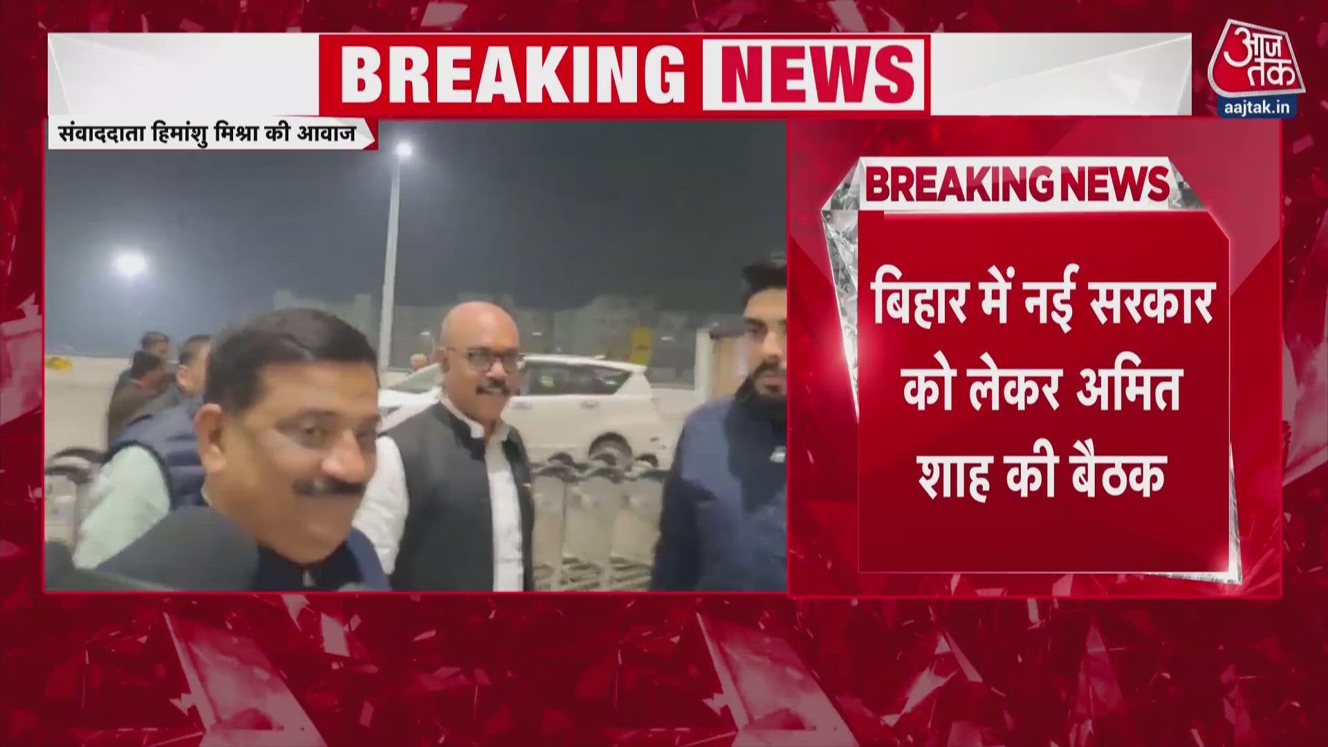 Bihar new government formation meeting underway at Amit Shah residence