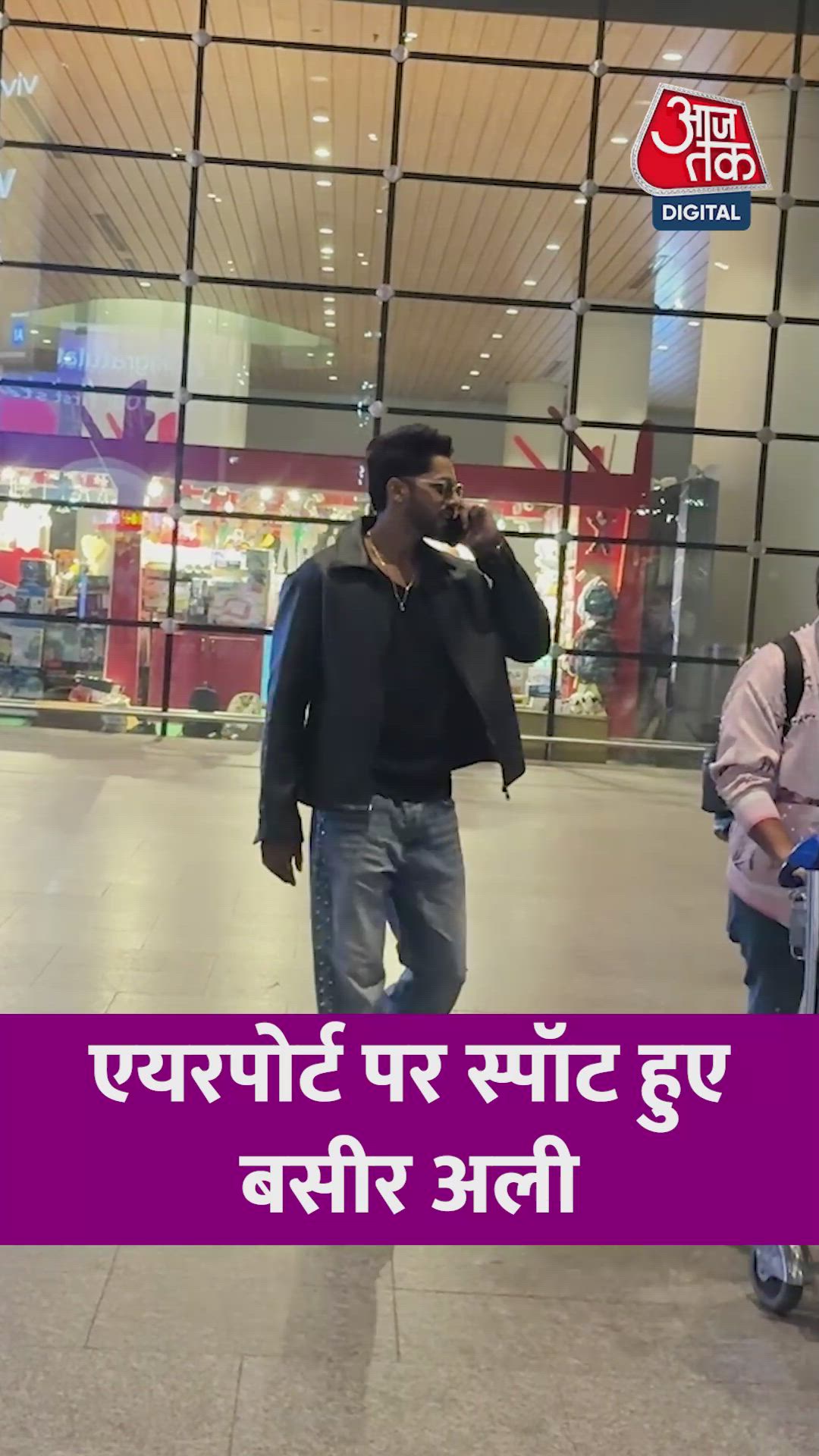 एयरपोर्ट पर डैशि‍ंग लुक में नजर आए Bigg Bossफेम बसीर अली 