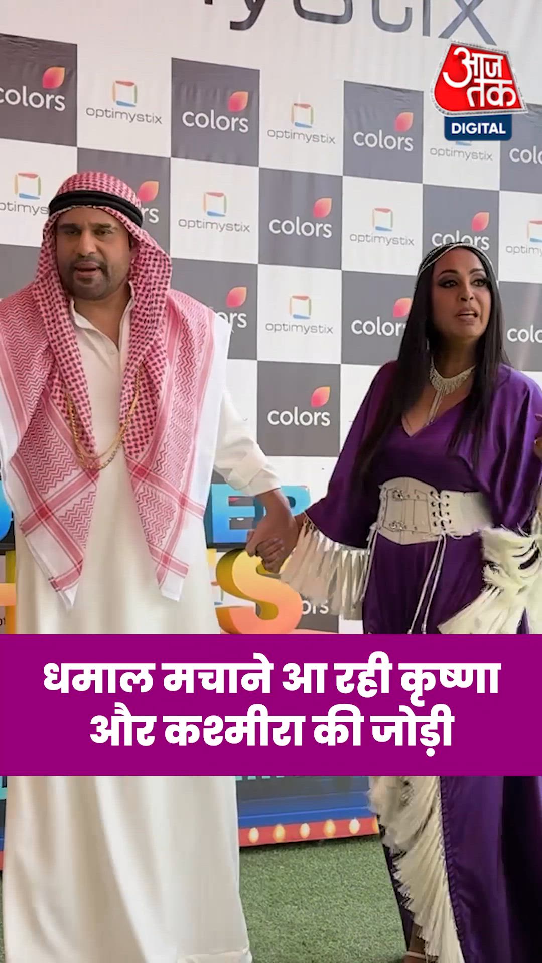 Krishna Abhishek becomes sheikh for the first time