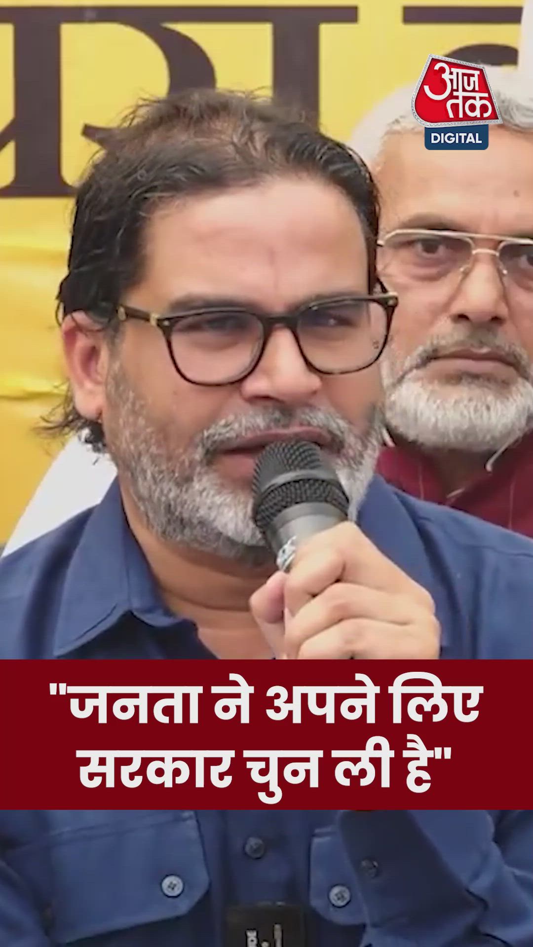 बिहार चुनाव में हार के बाद क्या बोले प्रशांत किशोर?  