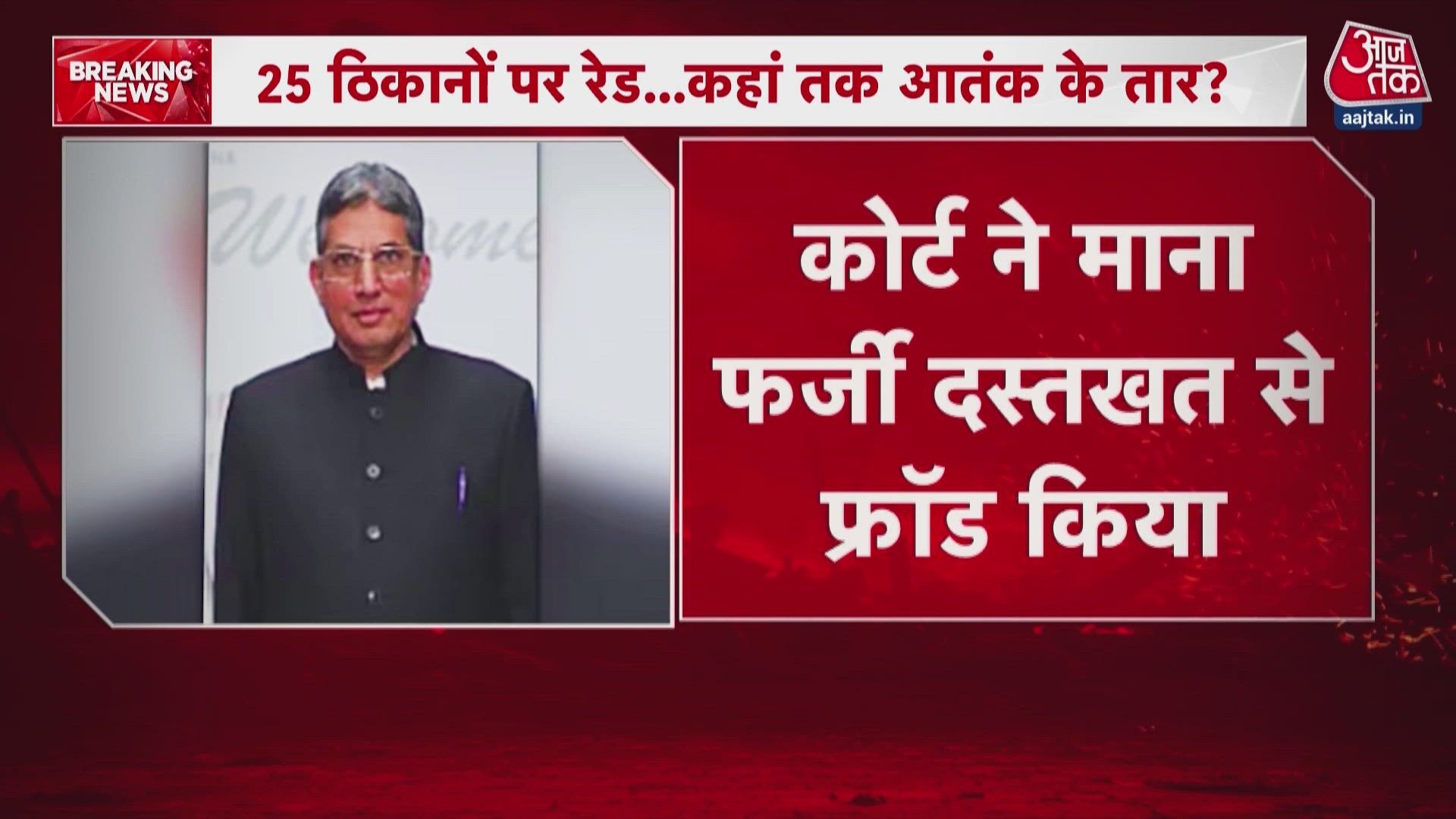 Ed raid on Al Falah University over terror funding after Delhi blast