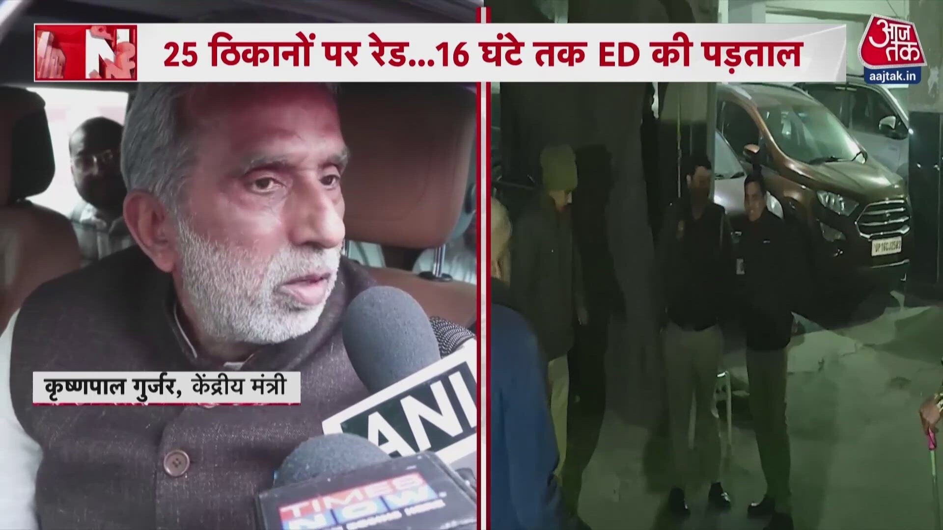 Investigation intensifies in Aflah University linked to Delhi blast