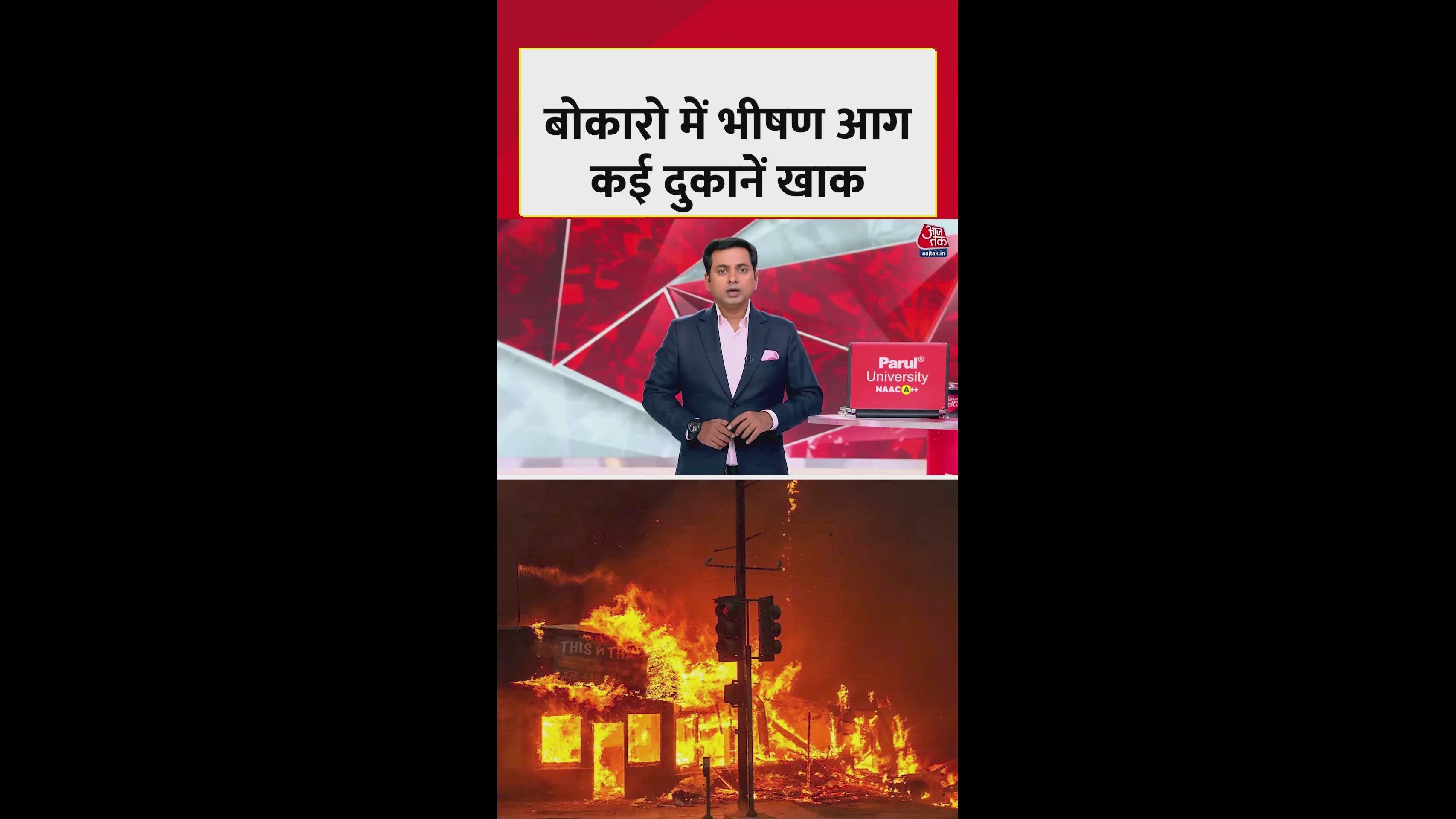 Severe fire breaks out in Bokaro city center