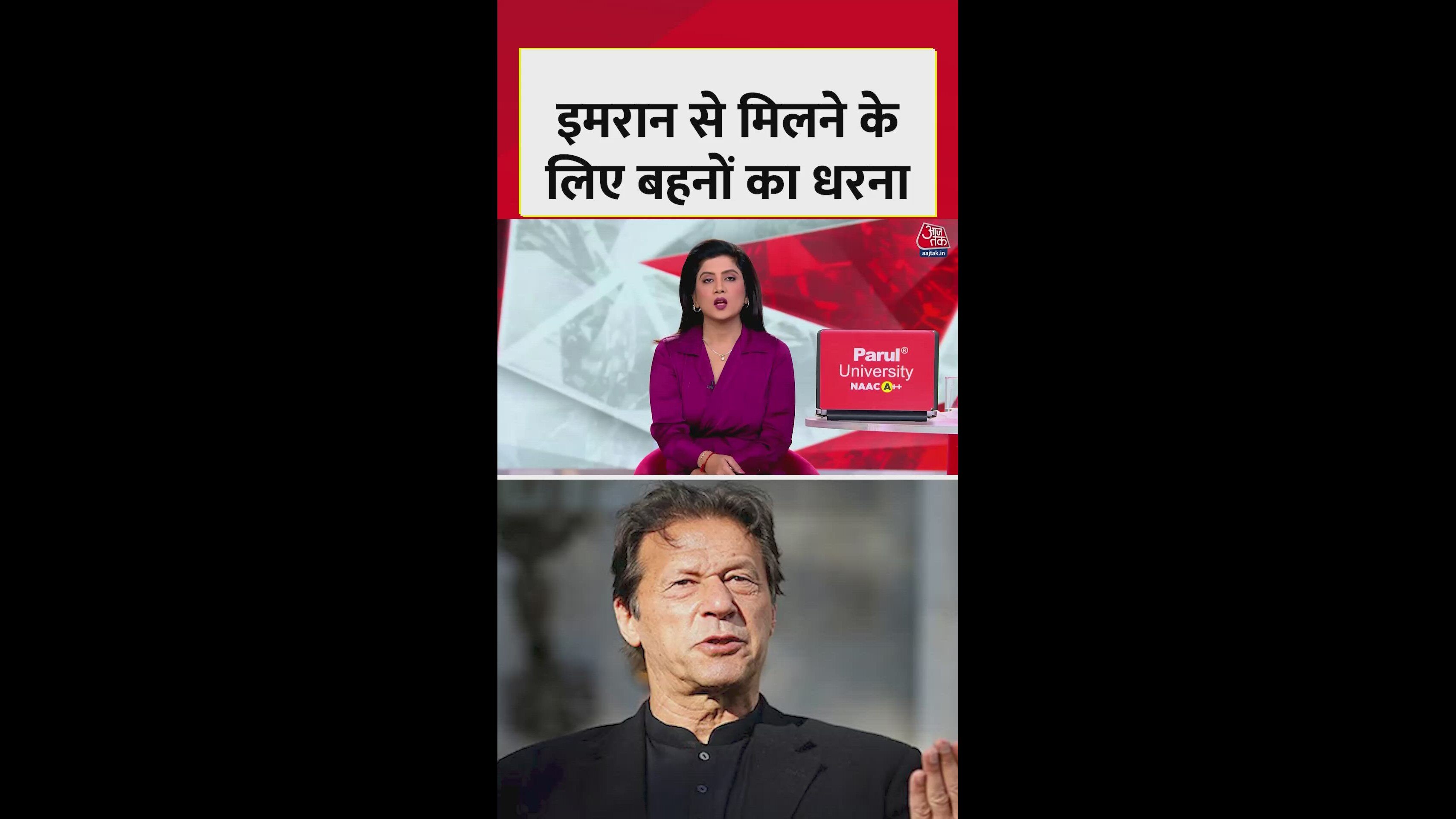 High voltage drama outside Adiala jail in Rawalpindi