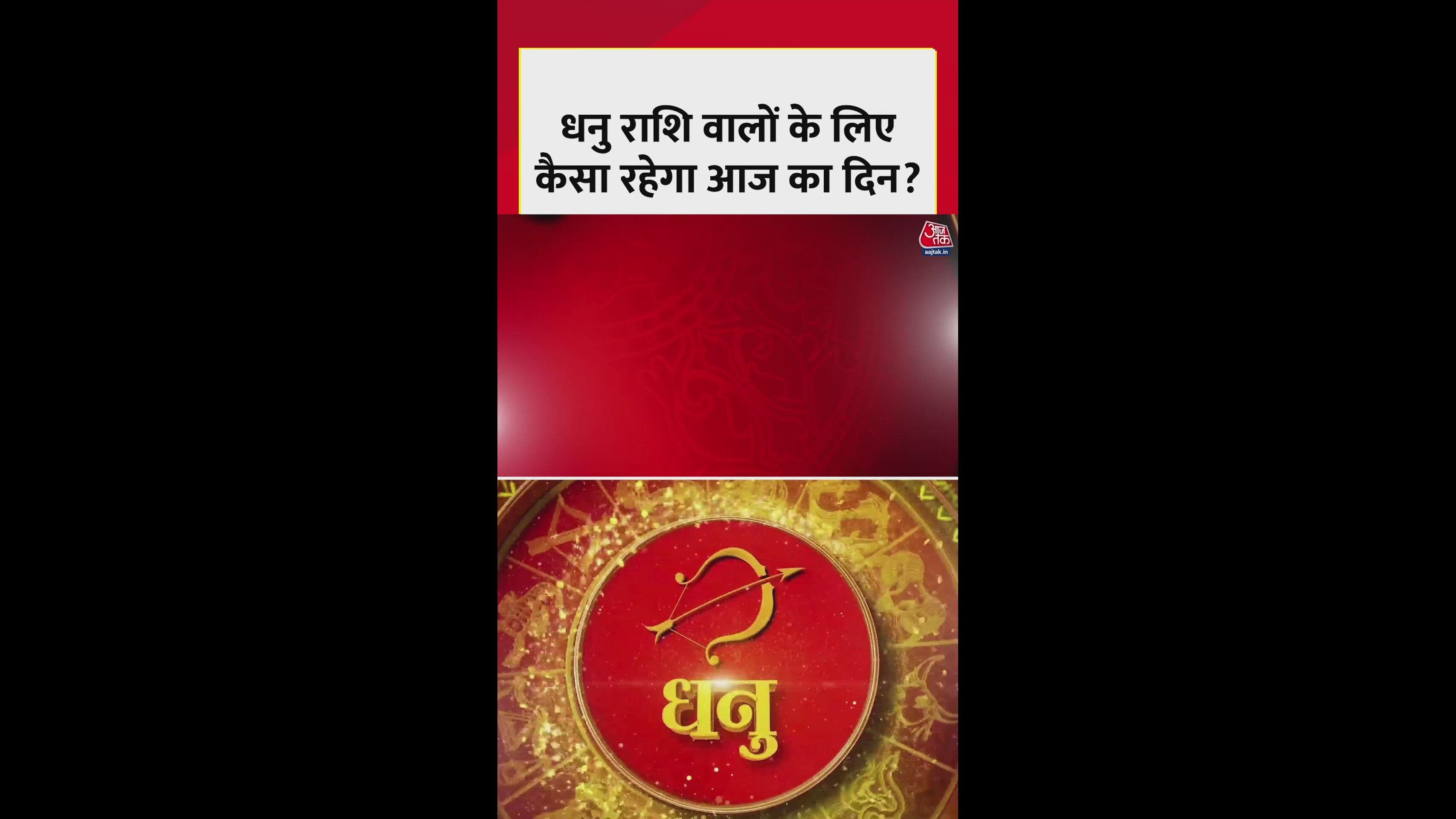 Prediction for dhanu rashi daily horoscope