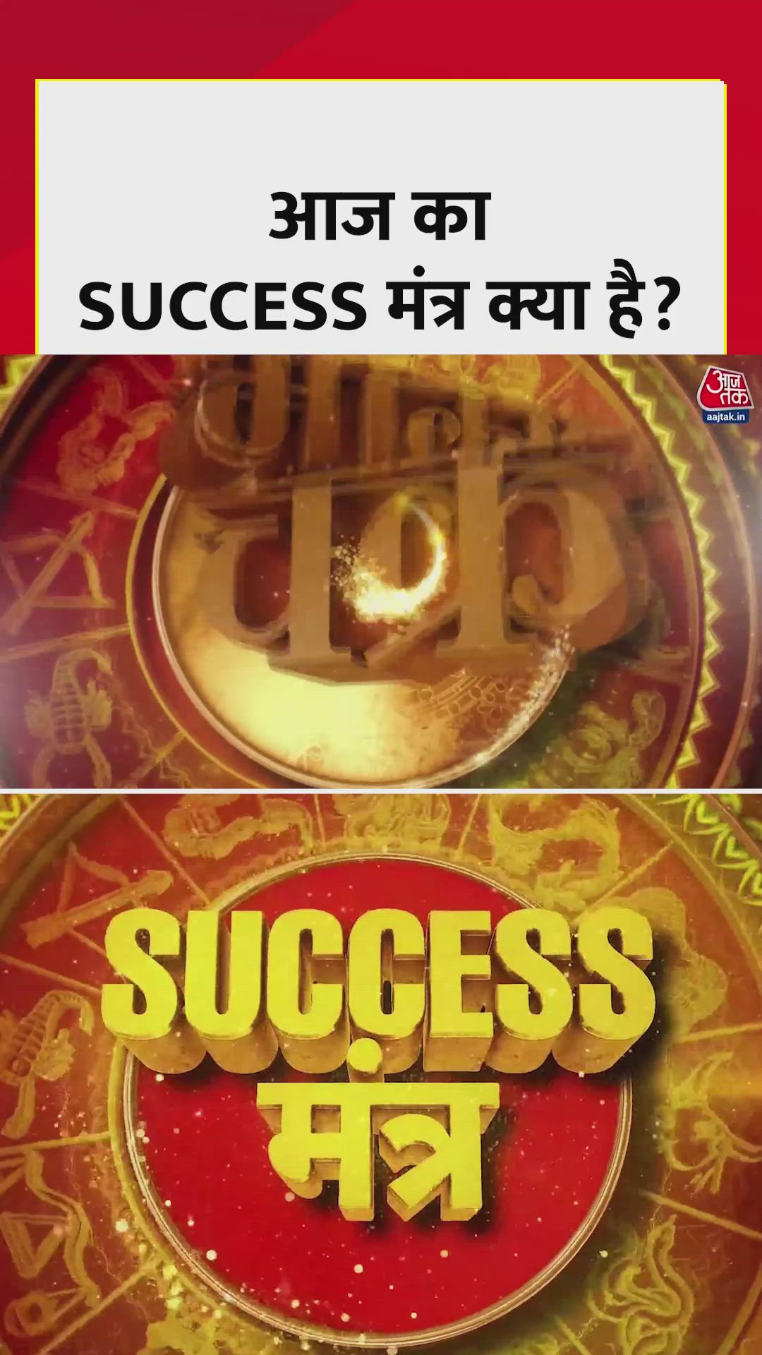 परीक्षा, इंटरव्यू या महत्वपूर्ण काम तो क्या करें? 