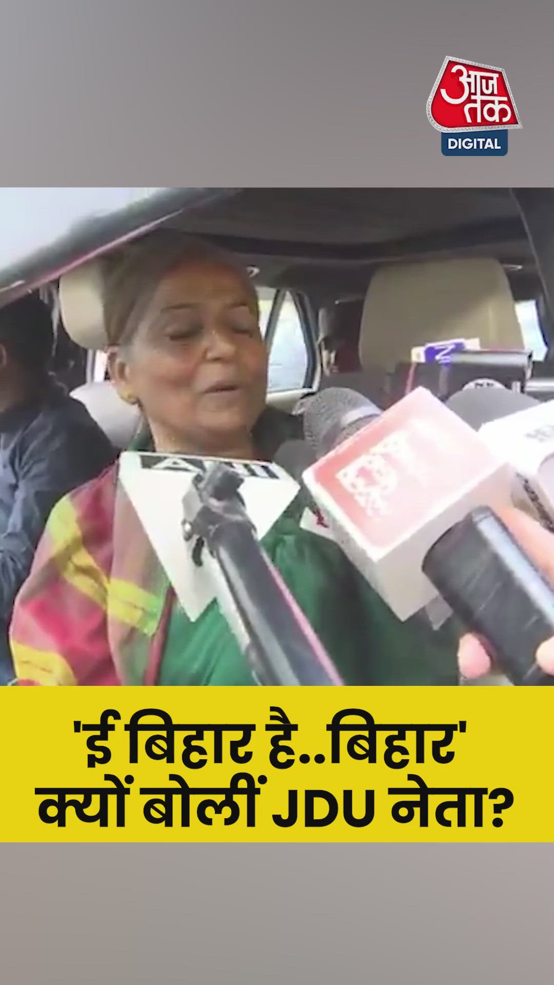 लालू परिवार के विवाद पर बोलीं JDU नेता मनोरमा देवी  