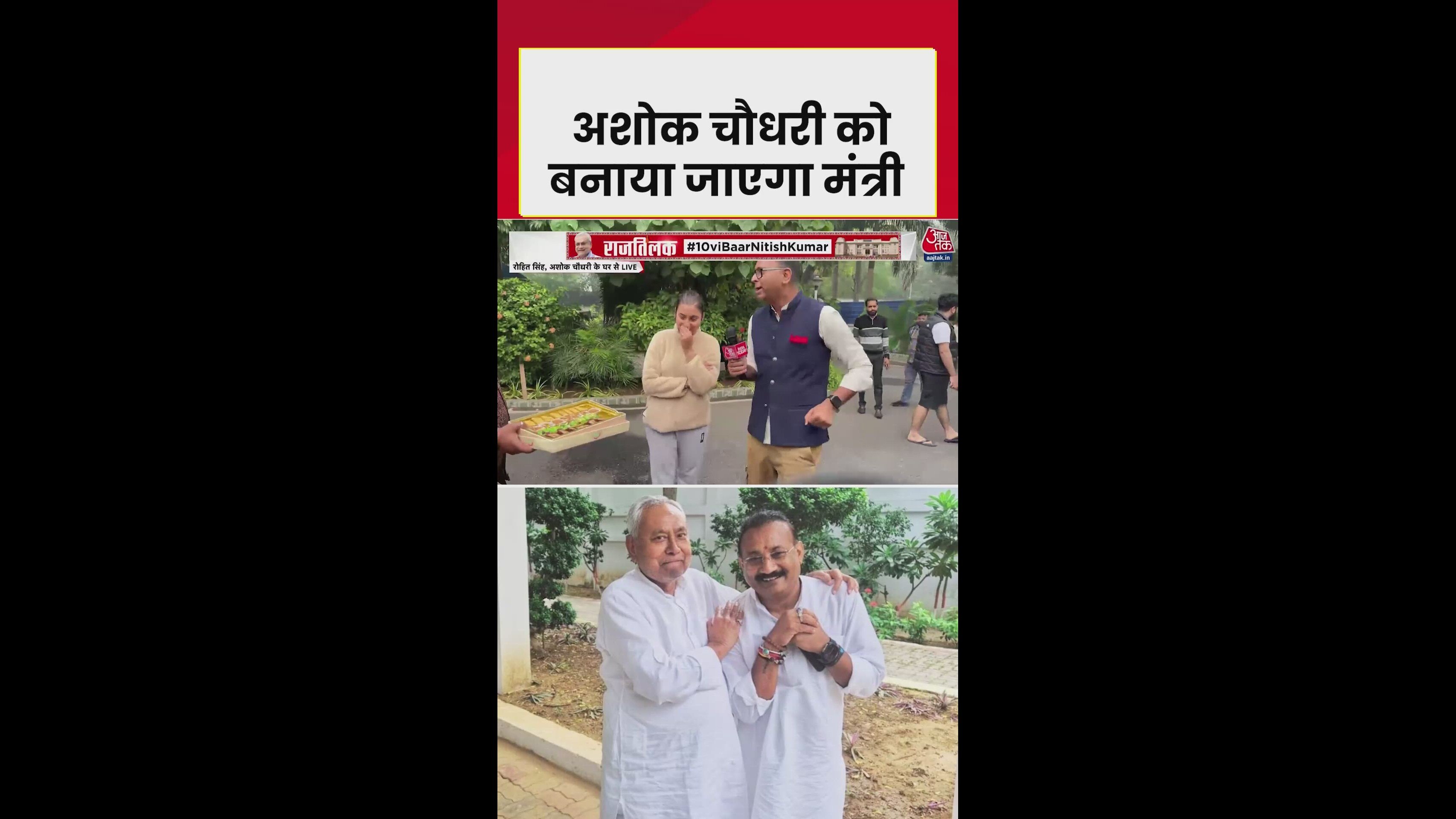 Nitish Kumar personally called and gave his blessings