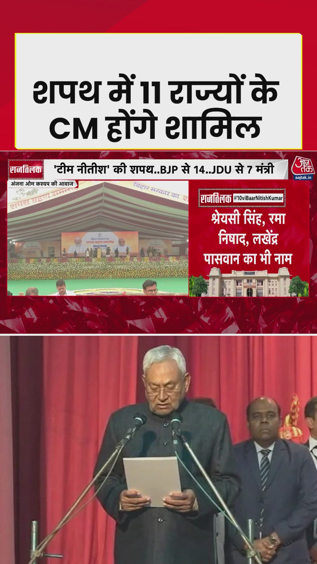 NDA’s power display at oath ceremony with 11 chief ministers present