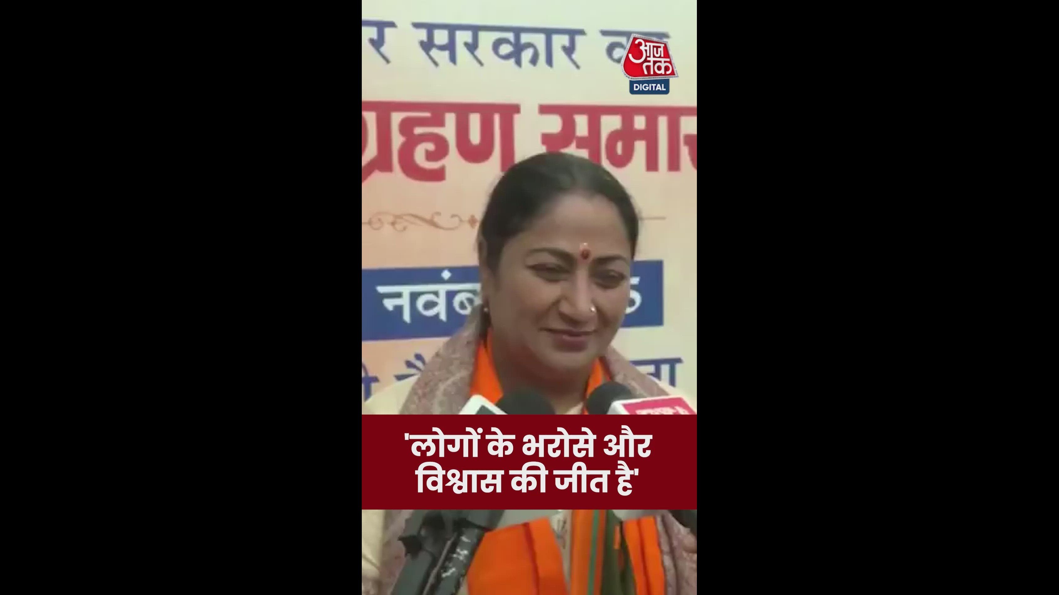 Victory of the people's trust and Bihar's development