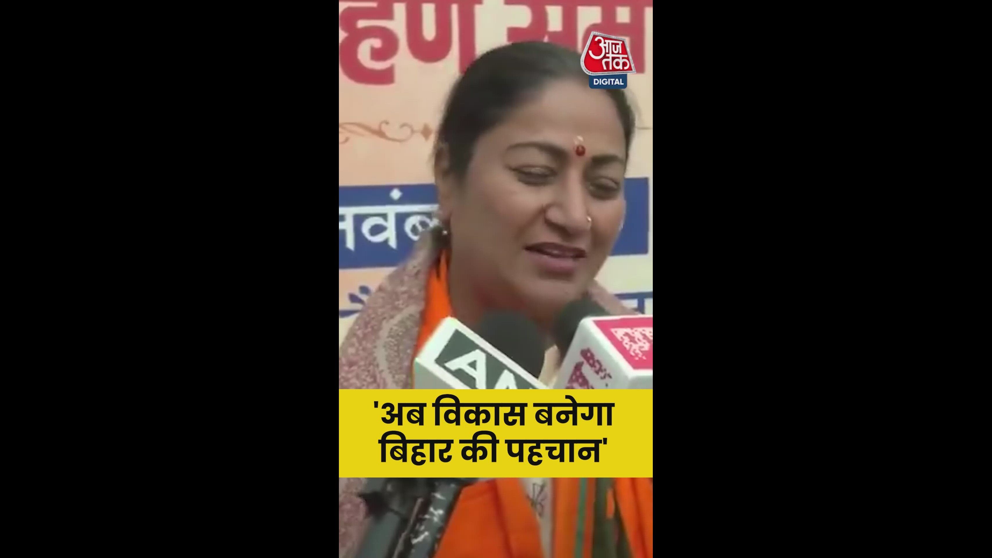 Development in Bihar under Narendra Modi and Nitish Kumar leadership