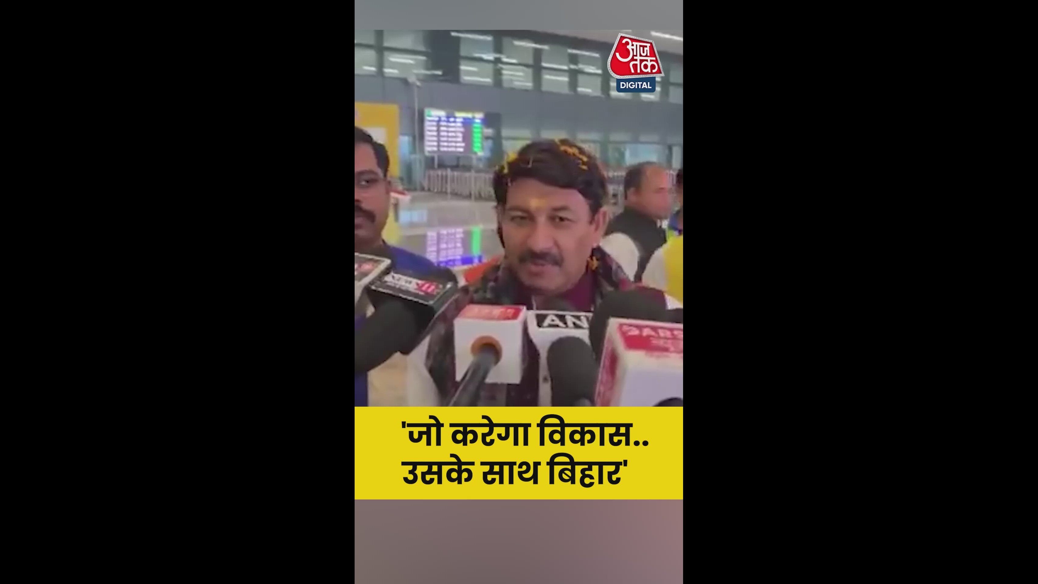 Bihar has made it clear that those who develop Bihar will stay with it