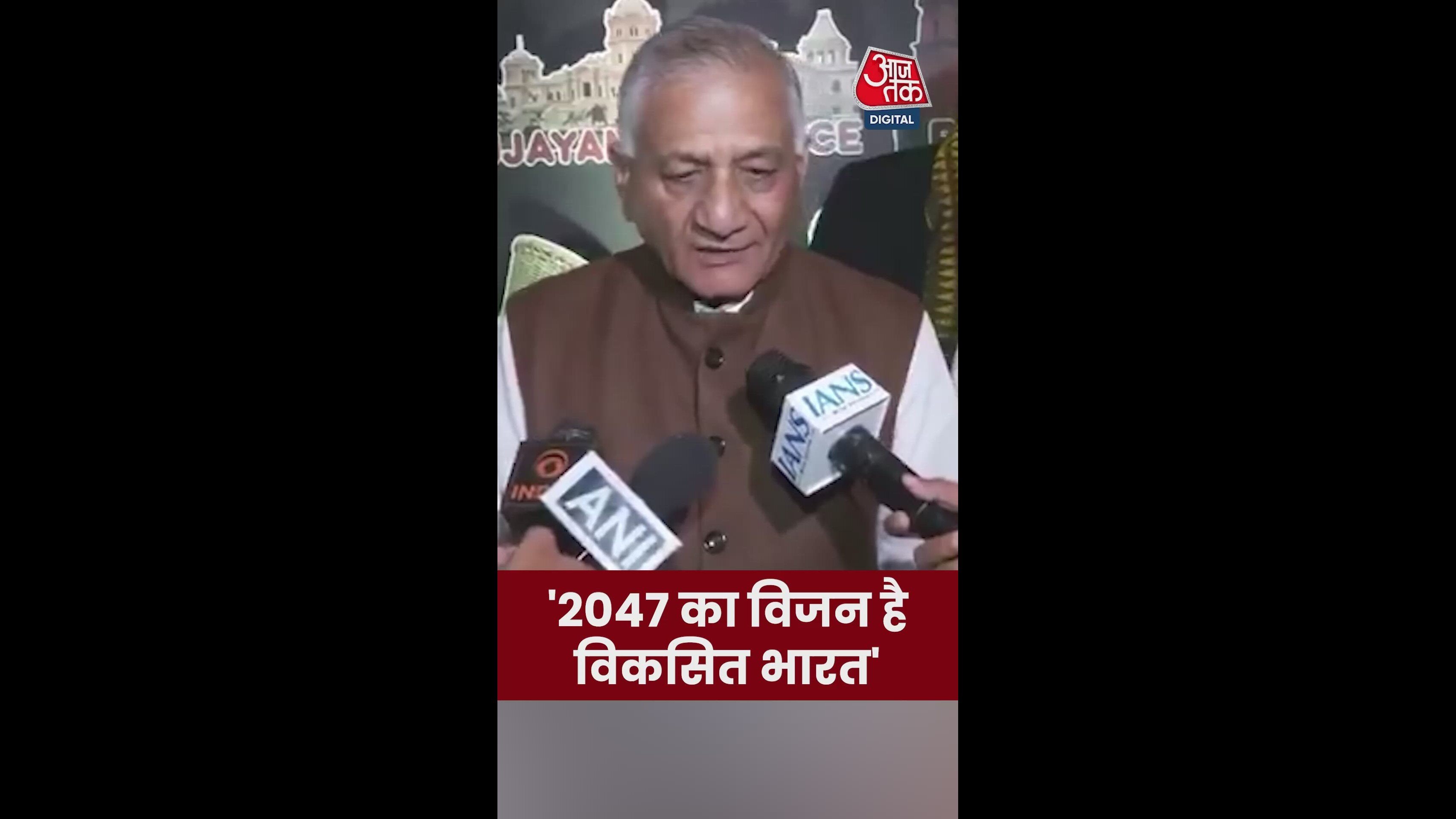 Vision 2048 for a developed India