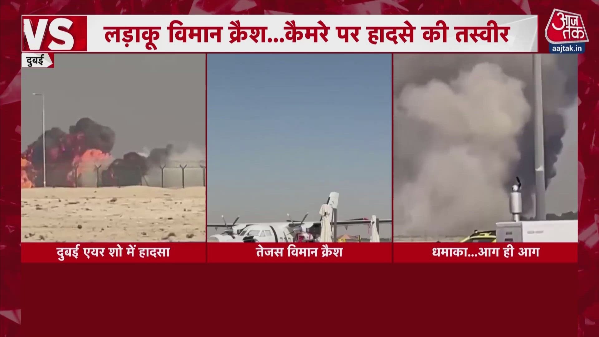 Tejas aircraft crashes during Dubai airshow