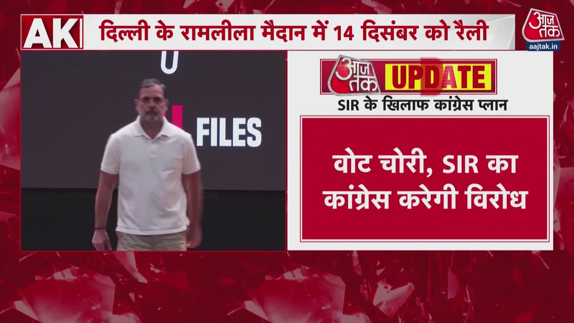 Congress rally at Ramleela Maidan during winter session