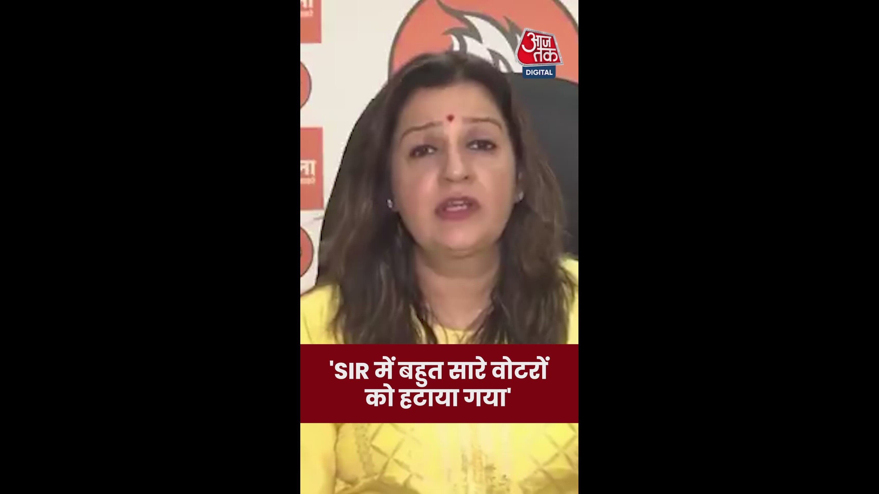 voters removed in bihar under sei drishti revisiion