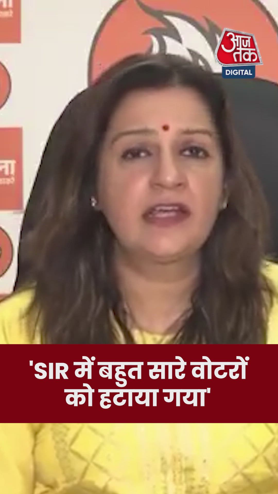 'SIR के आड़ में बहुत...' बोलीं प्रियंका चतुर्वेदी 