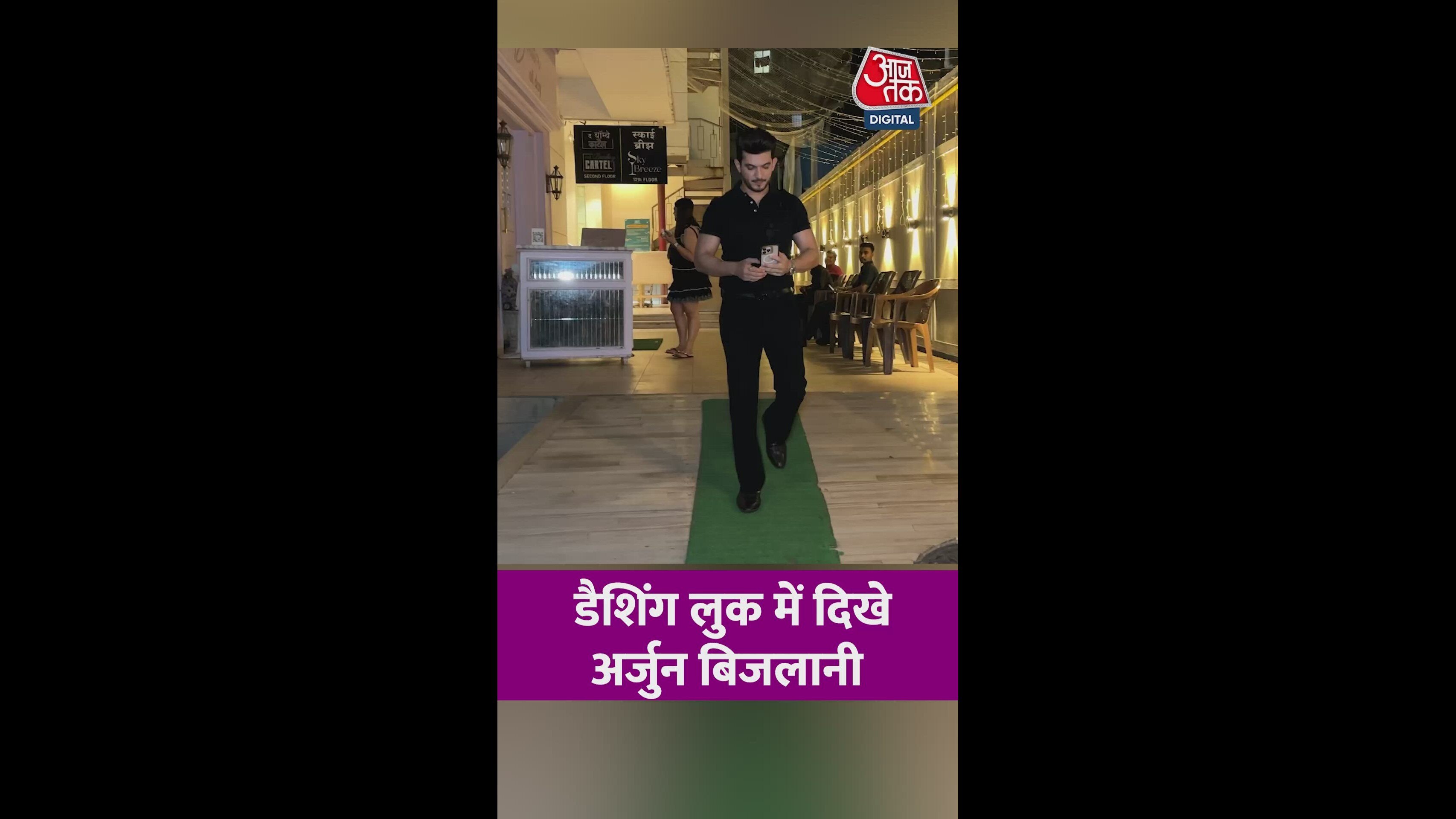 please wait arjun bhai is not madam