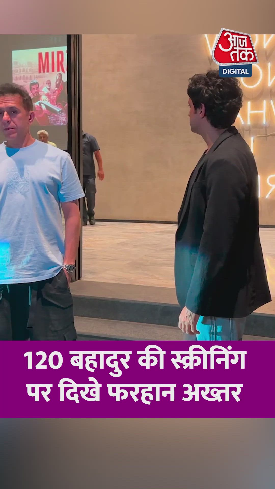 120 बहादुर की स्क्रीनिंग पर फरहान अख्तर का जलवा  