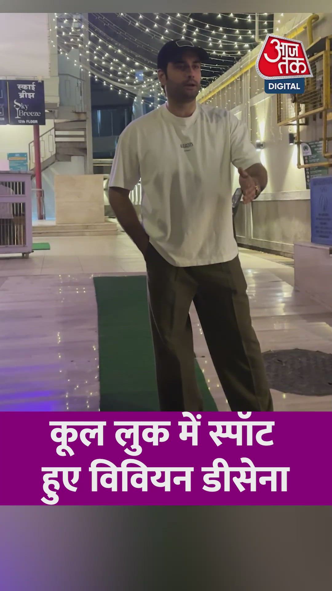 कूल लुक में स्पॉट हुए TV स्टार विवियन डिसेना 