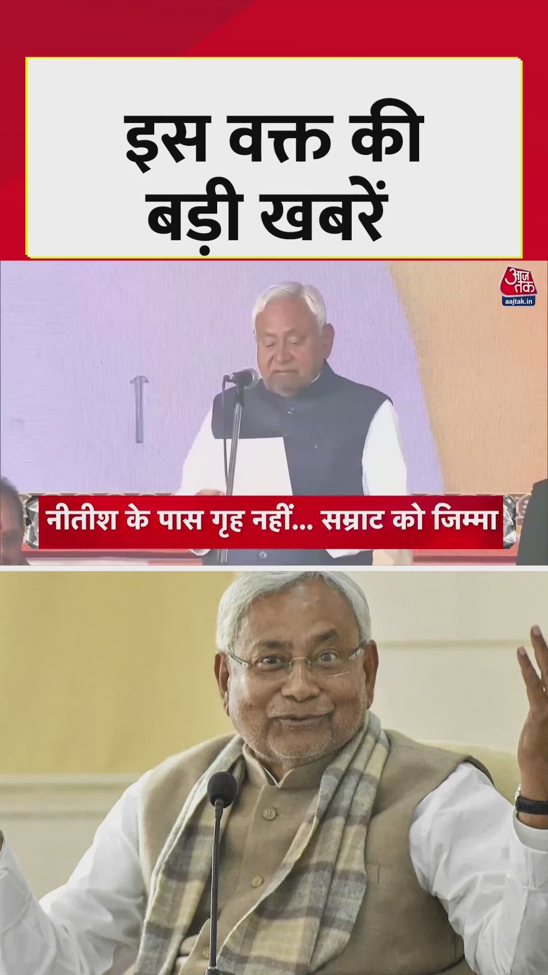 Bihar ministry allocation complete first time Nitish does not have home department