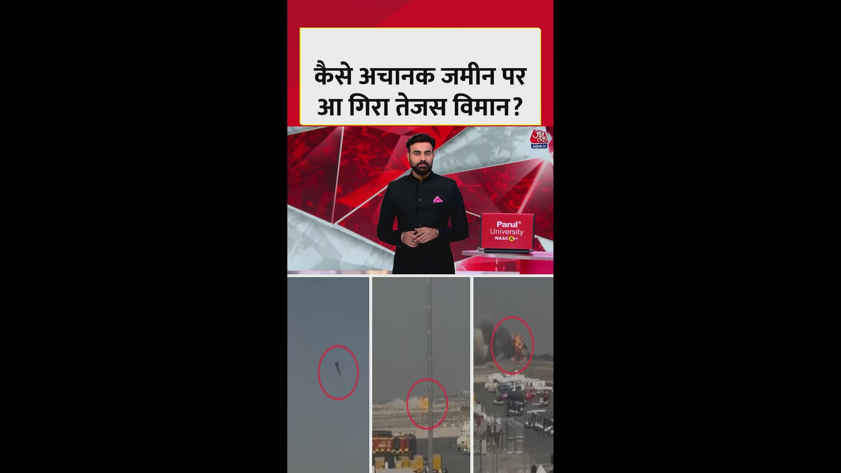 Tejas fighter jet crash at Dubai air show