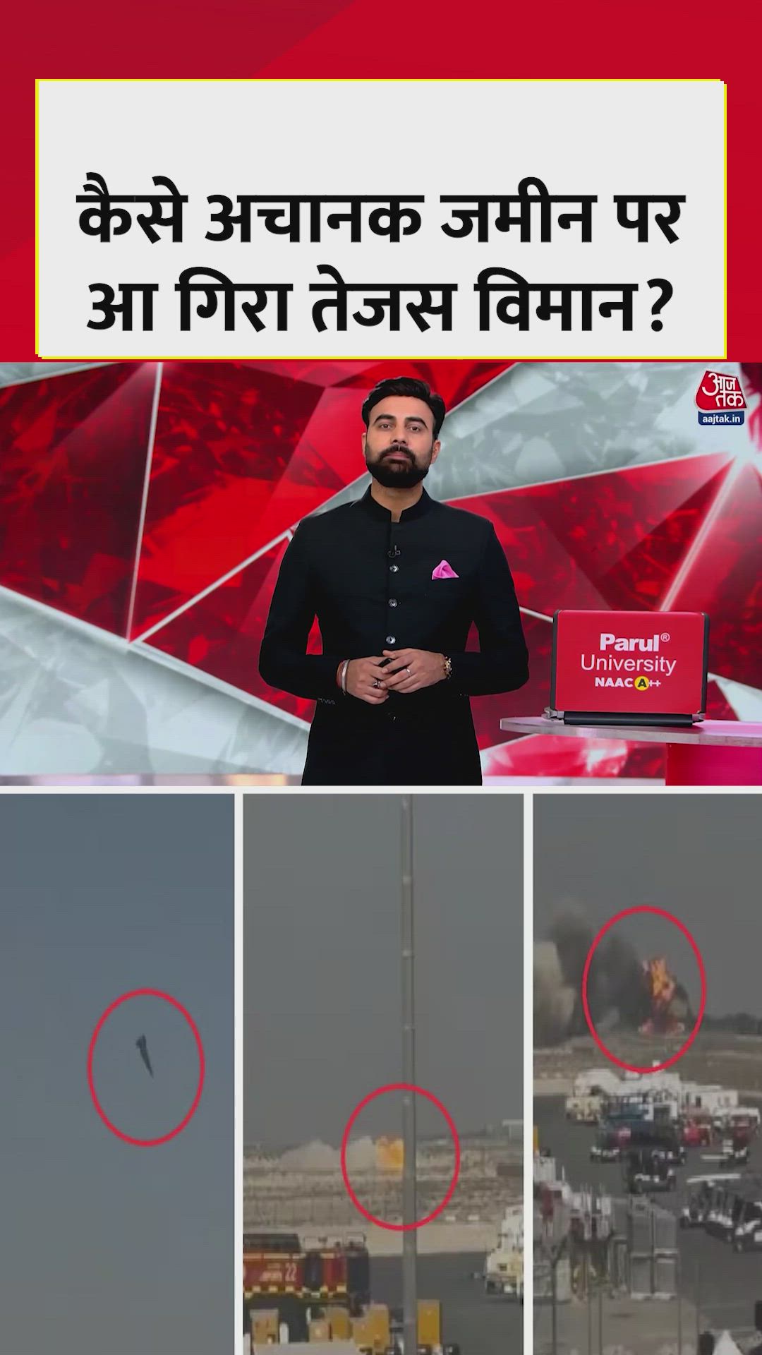 दुबई एयर शो में तेजस जेट क्यों हुआ क्रैश?