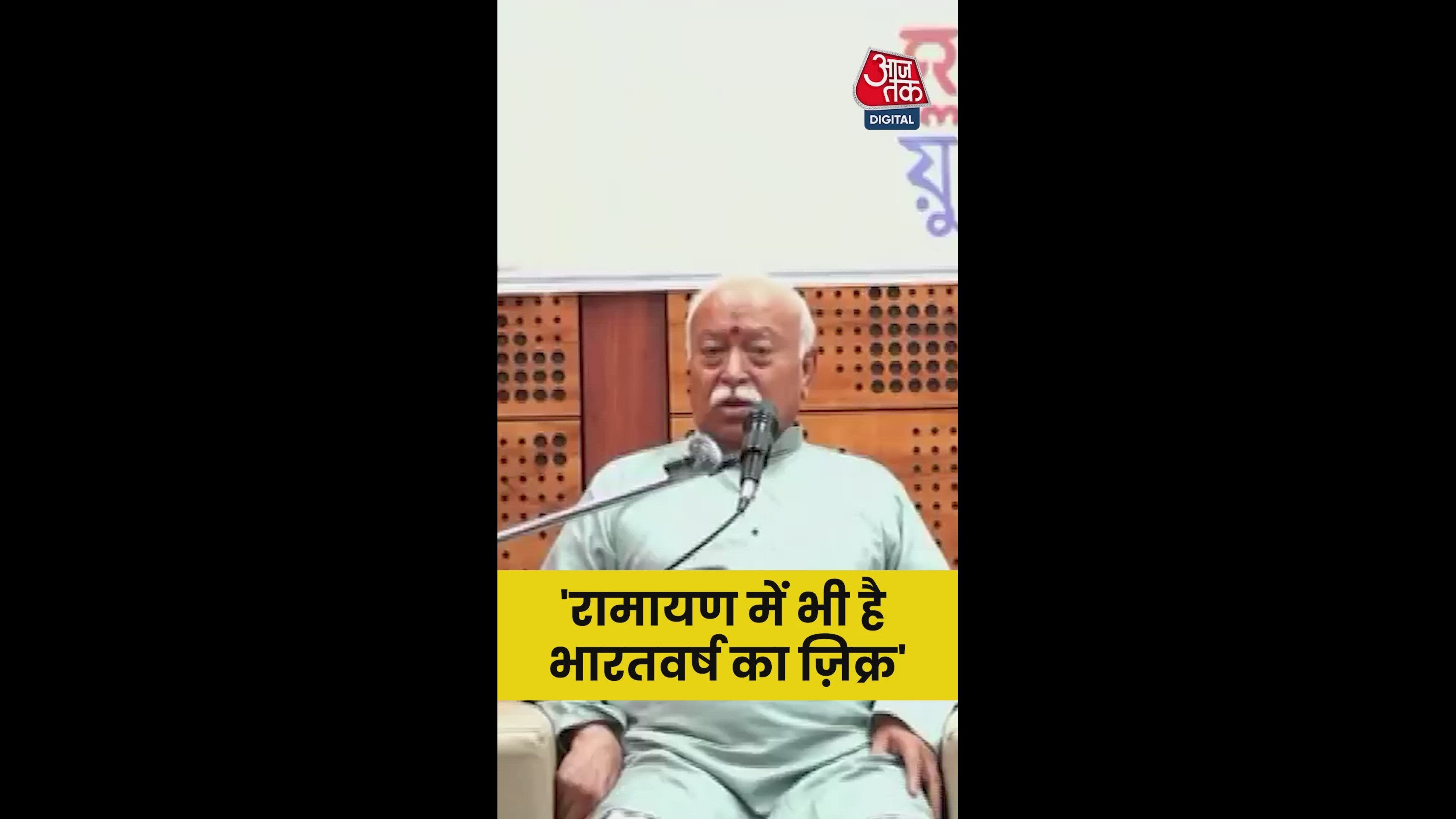 Historical references to Bharatvarsha in ancient texts