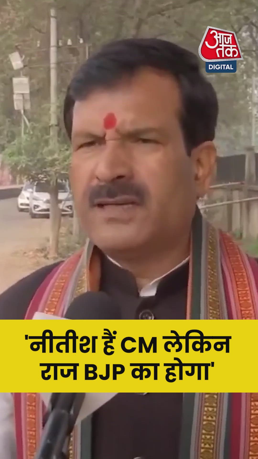 Nitish Kumar to be the Chief Minister but BJP to run Bihar government