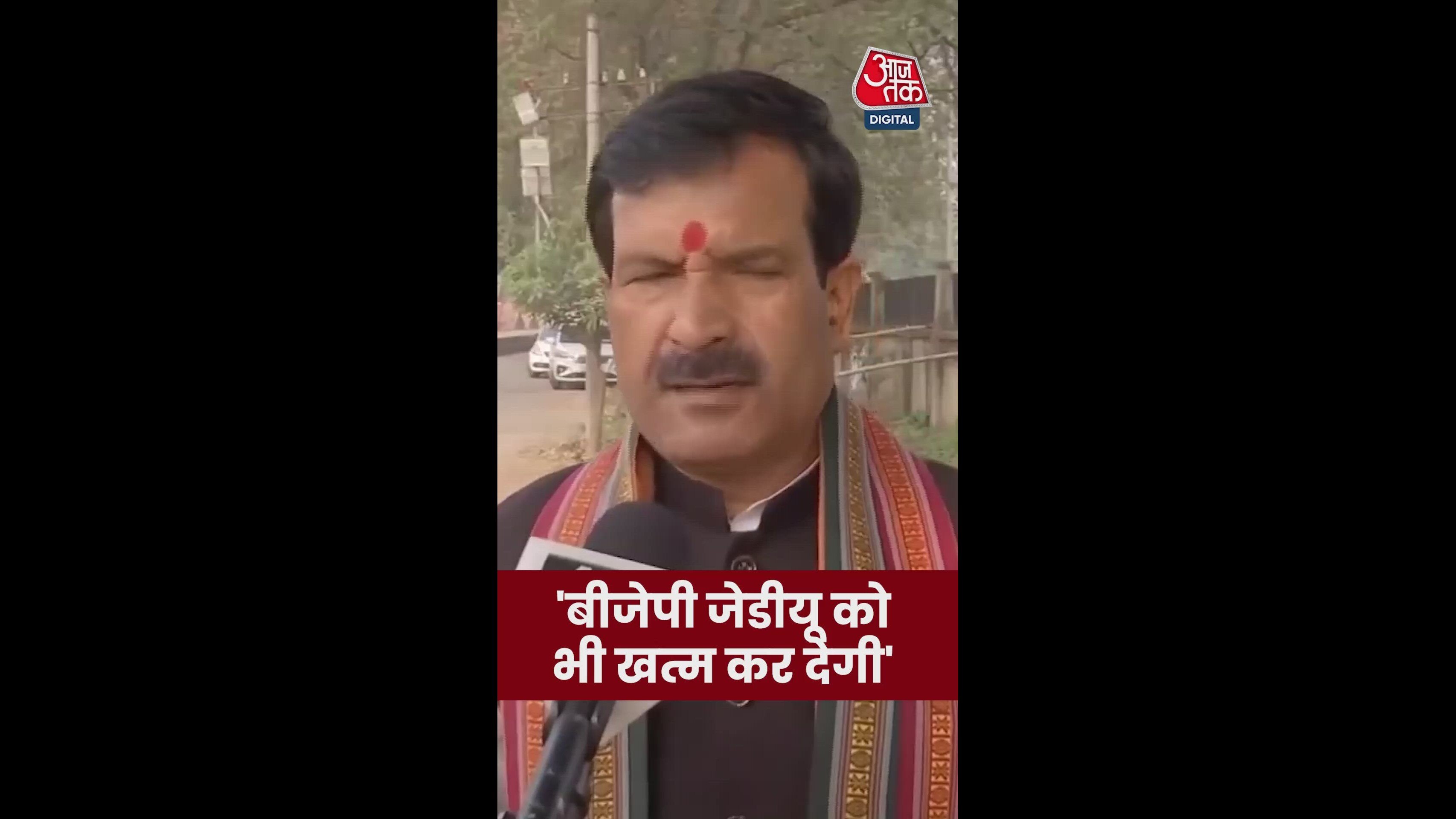 BJP may soon take the chief minister's seat and end JDU