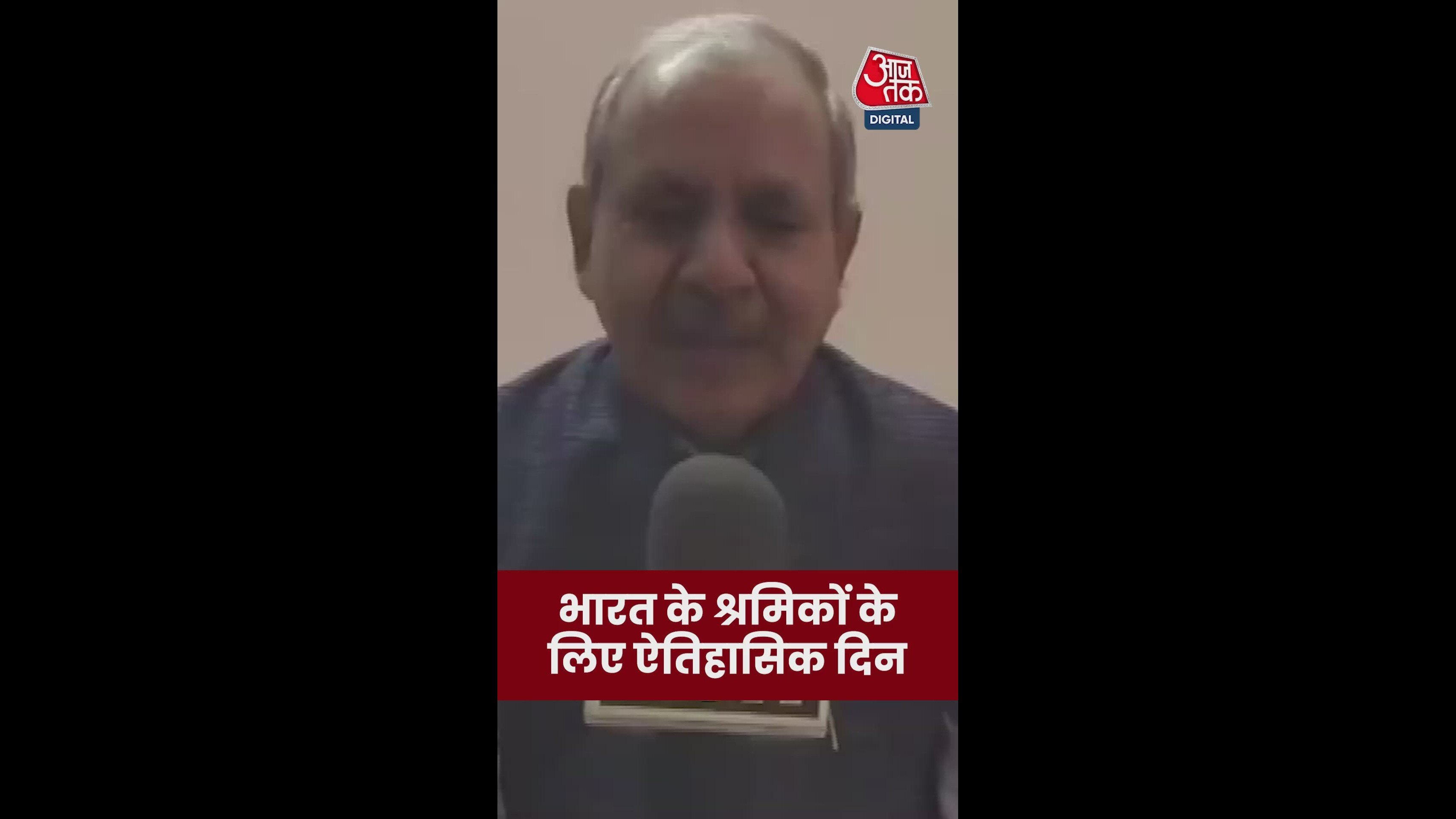 implementation of four labor codes in india on historic day