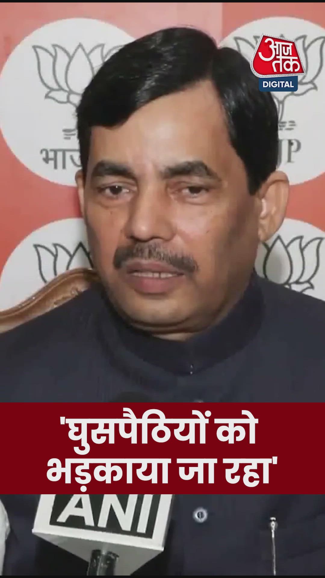 'ममता बनर्जी के इशारे पर हो रहा है ध्रुवीकरण', बोले शाहनवाज हुसैन