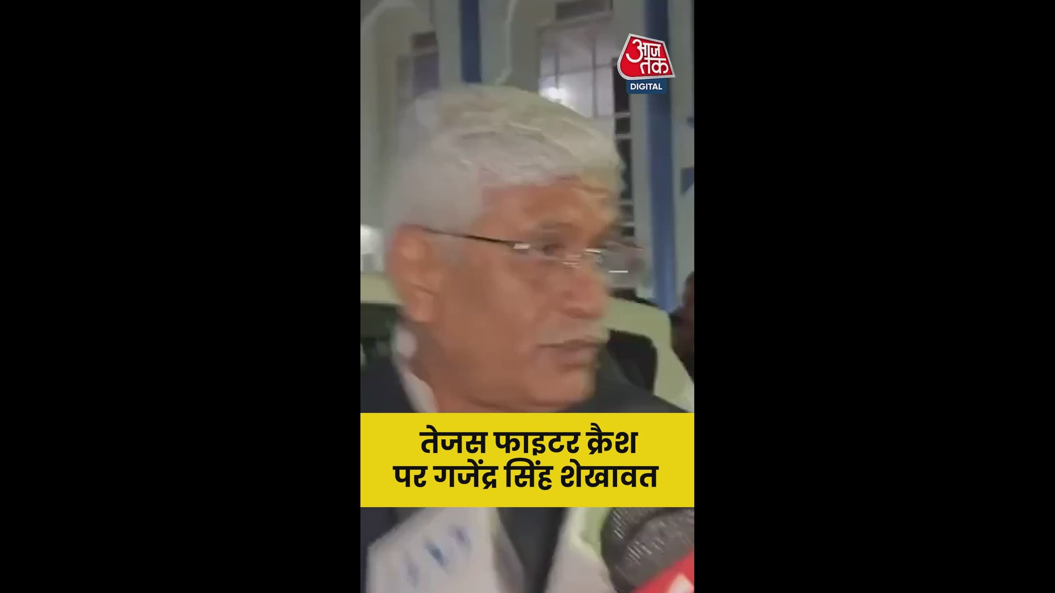 Investigation is an unfortunate subject