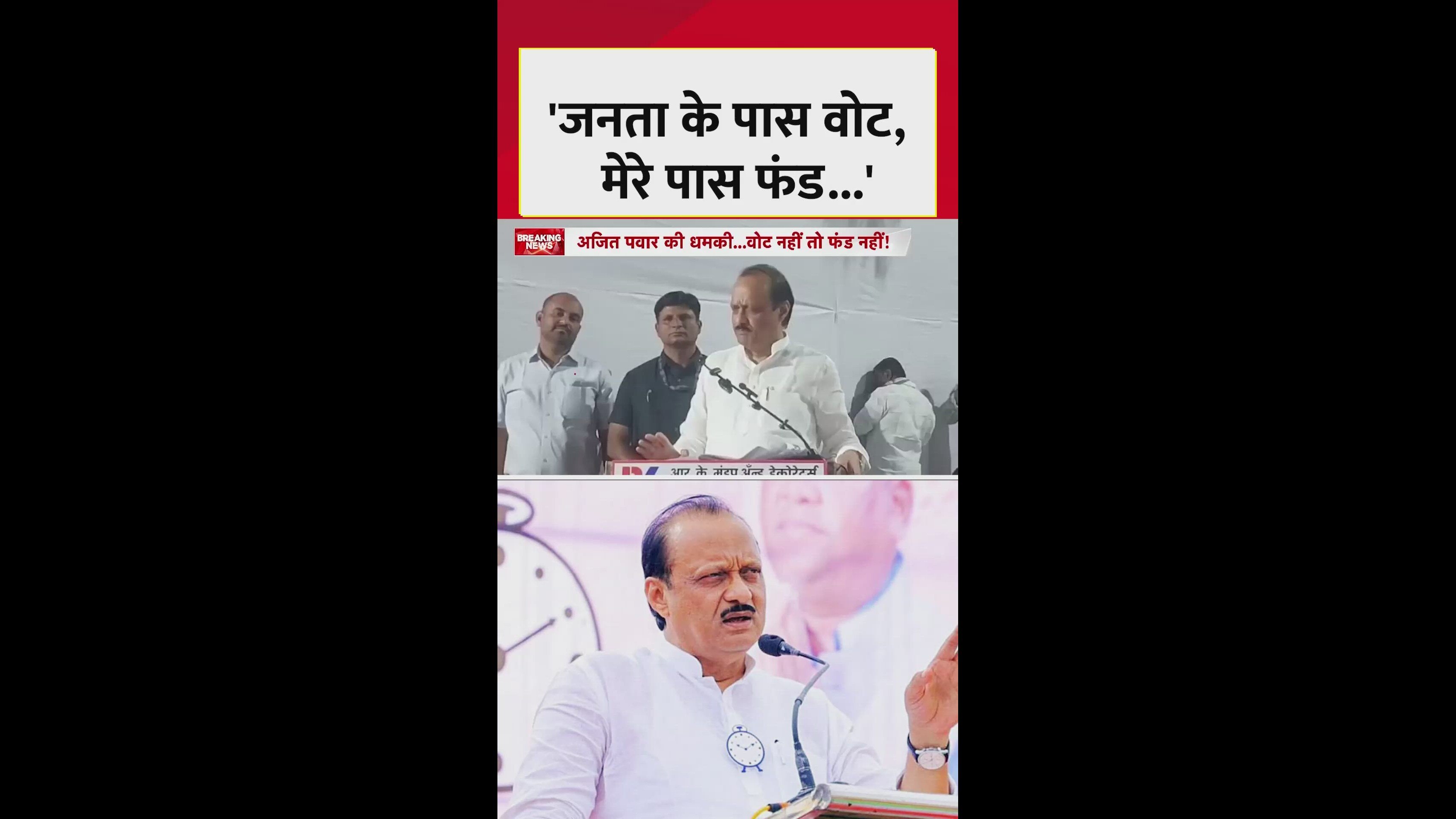 Conversation about candidates and issues in Baramati