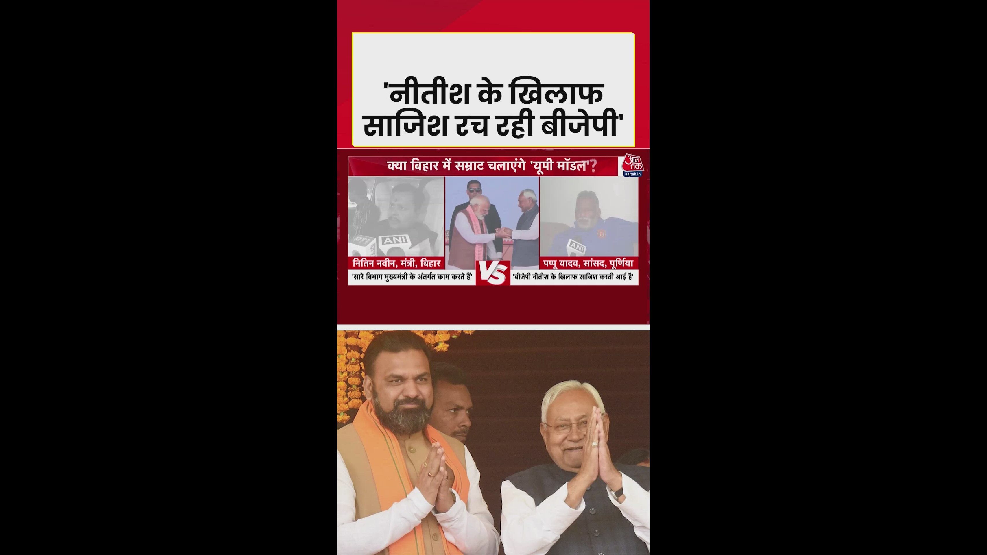 BJP acted out of compulsion against Nitish Kumar