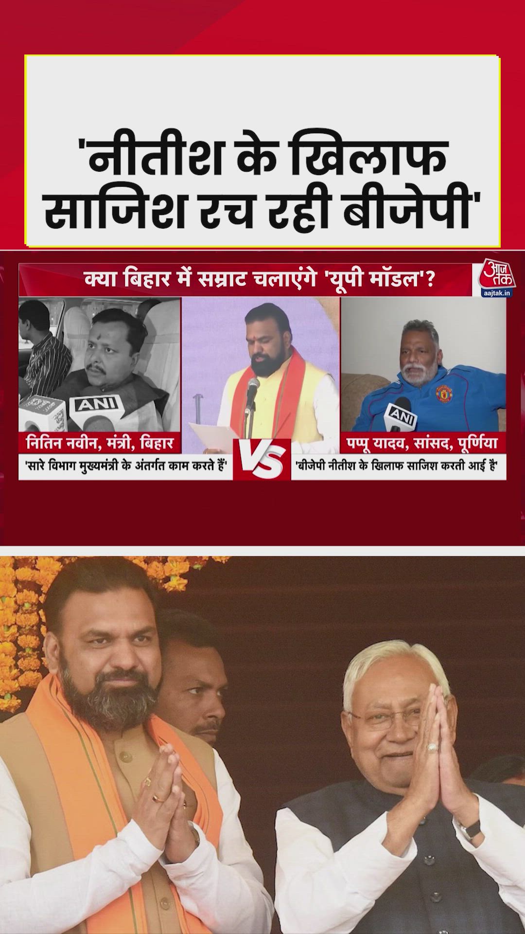 BJP acted out of compulsion against Nitish Kumar