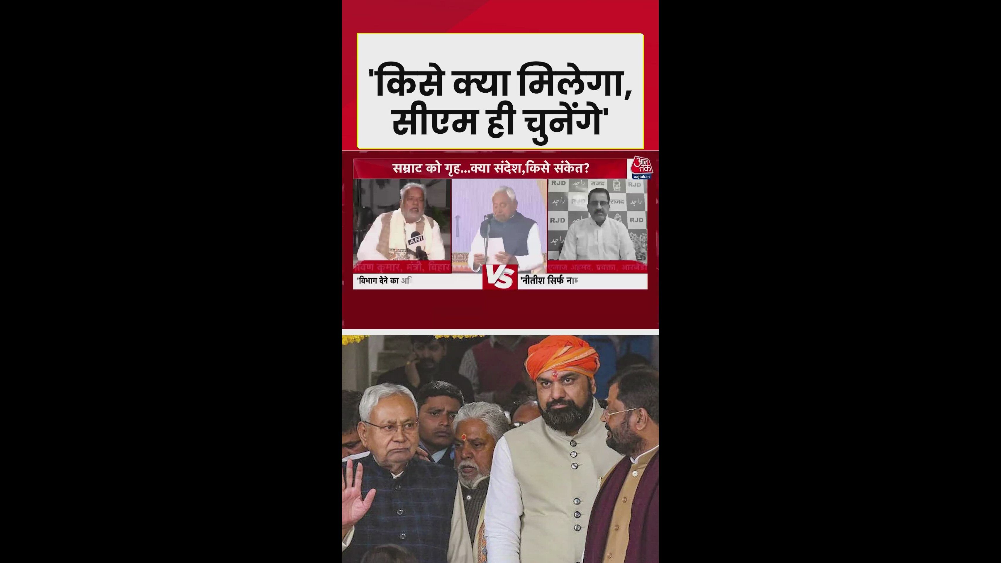 Special authority of the chief minister on department allocation