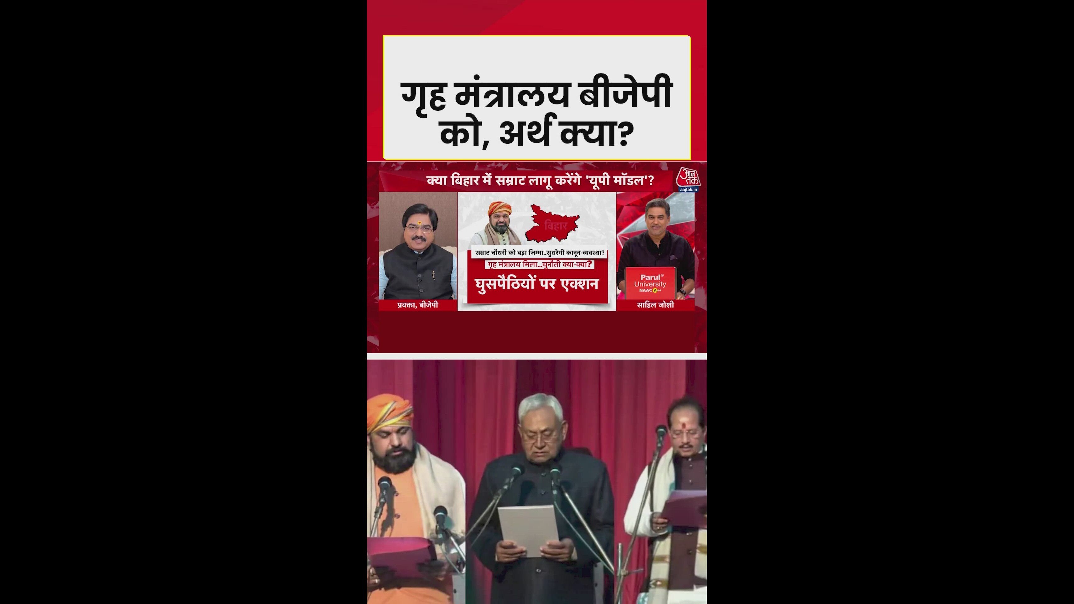 why nitish kumar kept the home department with himself