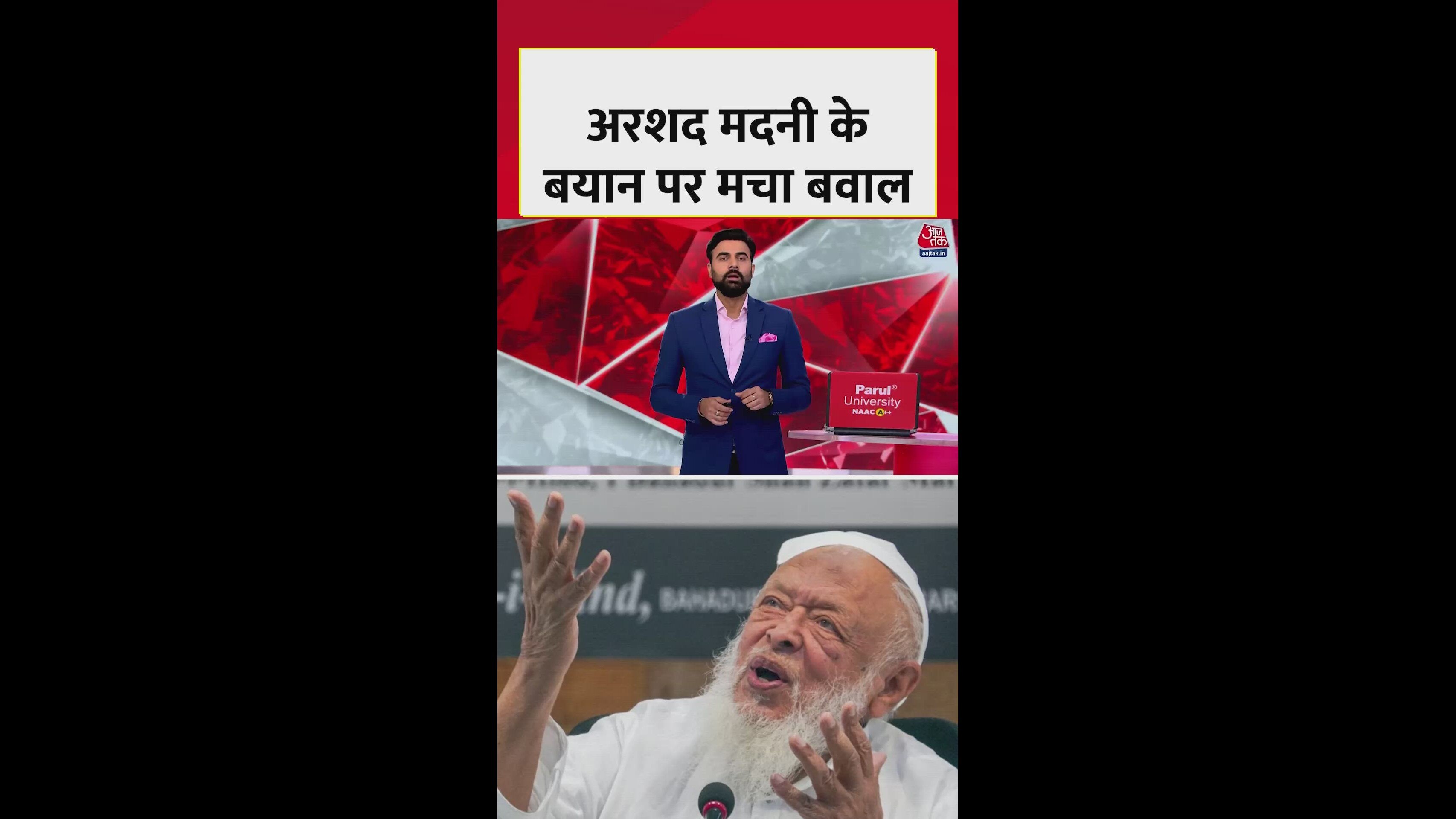 political controversy over al falah university